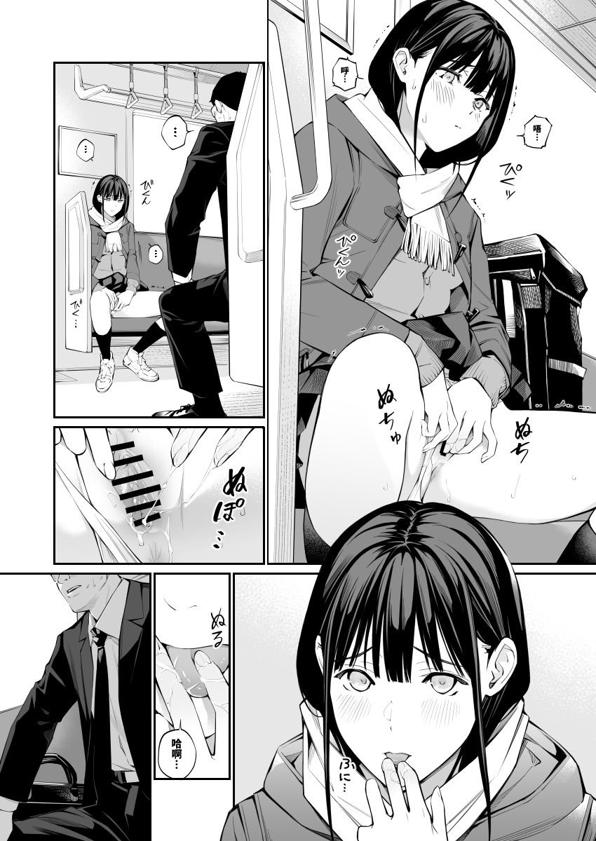 [チーム☆ラッキー (ほしとラッキー)] おじさんで埋める穴2 [想舔羽月的jio组 汉化] [DL版]