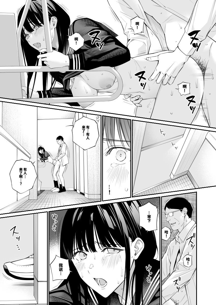 [チーム☆ラッキー (ほしとラッキー)] おじさんで埋める穴2 [想舔羽月的jio组 汉化] [DL版]