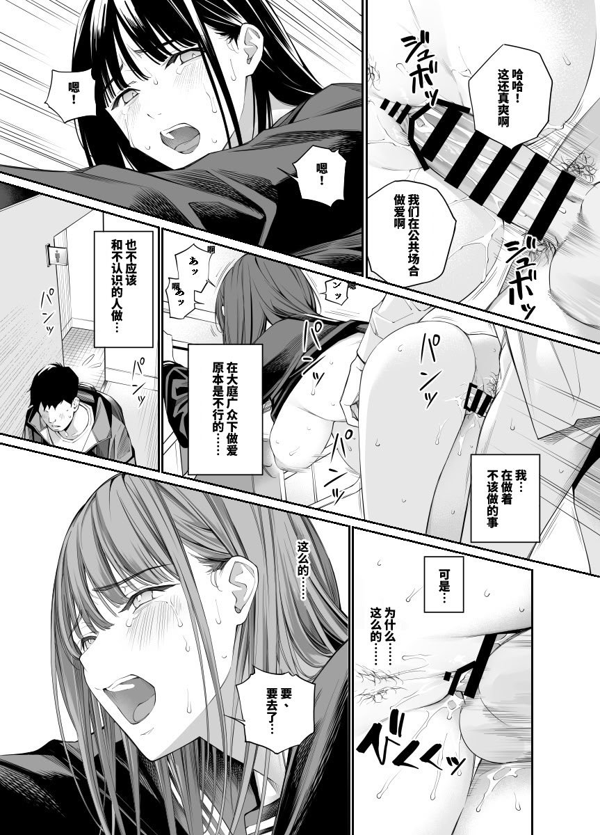 [チーム☆ラッキー (ほしとラッキー)] おじさんで埋める穴2 [想舔羽月的jio组 汉化] [DL版]