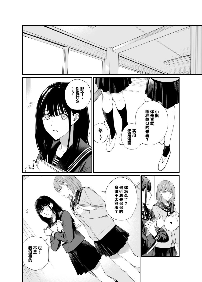 [チーム☆ラッキー (ほしとラッキー)] おじさんで埋める穴2 [想舔羽月的jio组 汉化] [DL版]