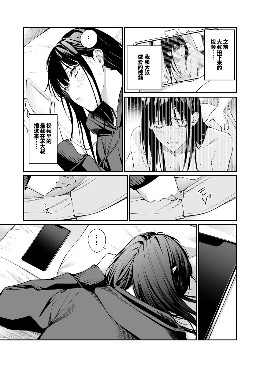 [チーム☆ラッキー (ほしとラッキー)] おじさんで埋める穴2 [想舔羽月的jio组 汉化] [DL版]