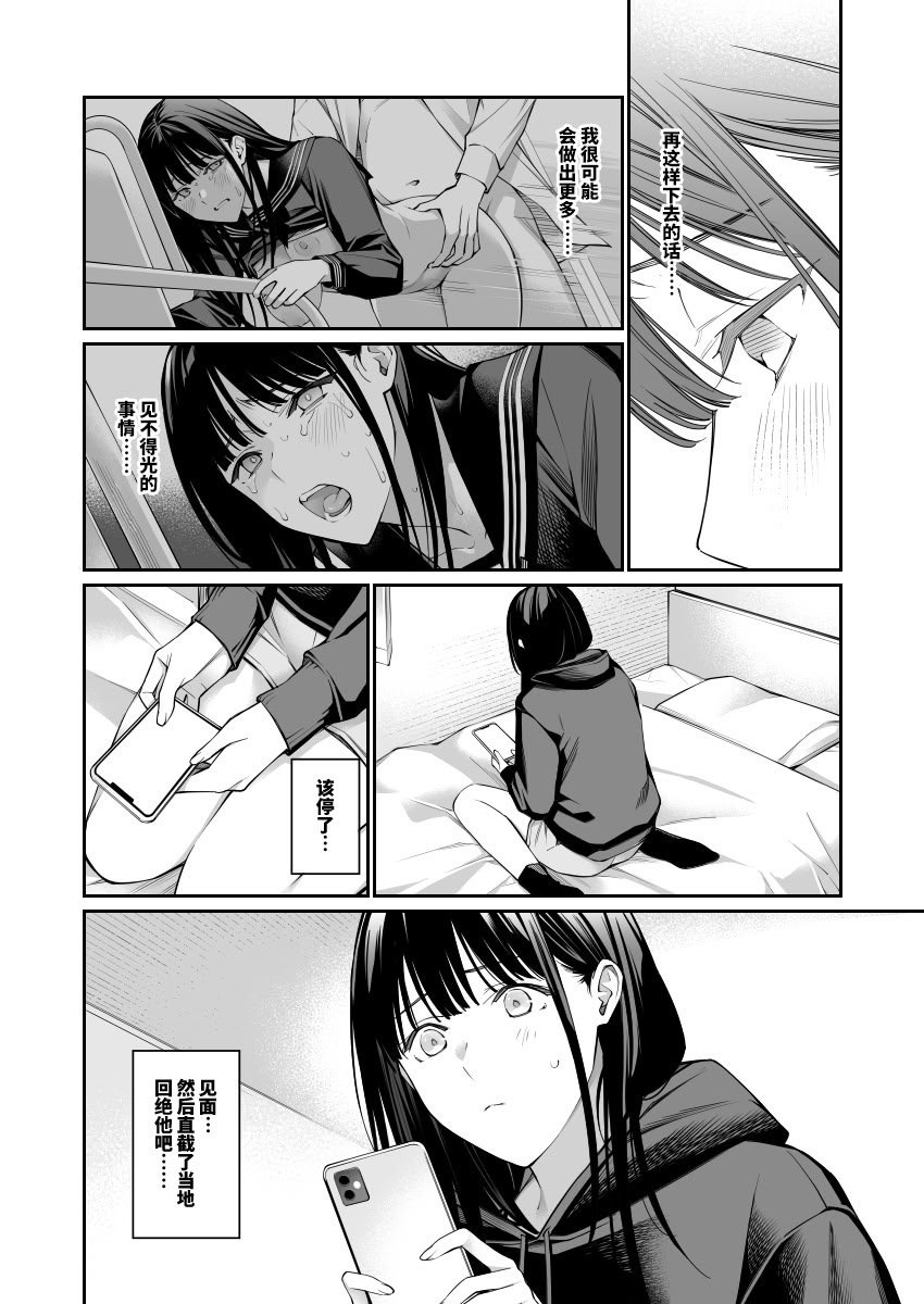 [チーム☆ラッキー (ほしとラッキー)] おじさんで埋める穴2 [想舔羽月的jio组 汉化] [DL版]