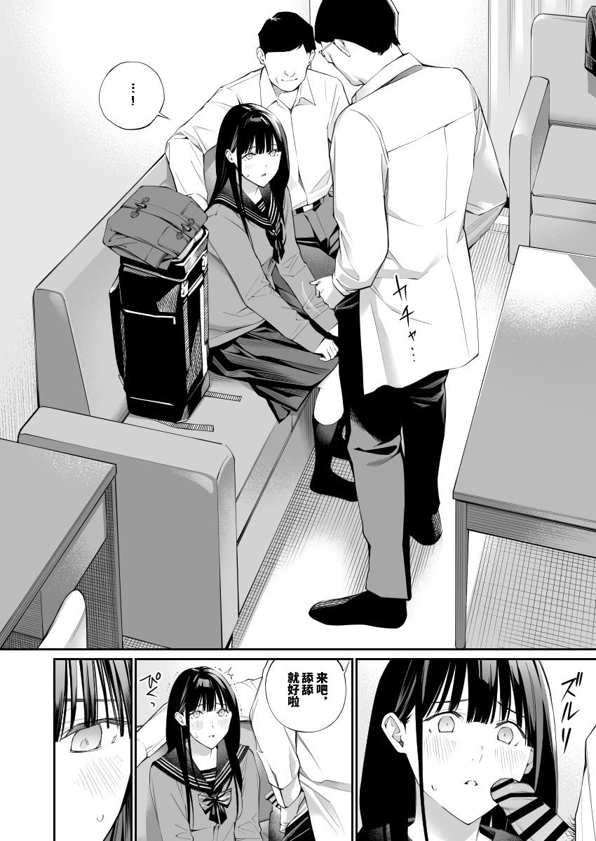 [チーム☆ラッキー (ほしとラッキー)] おじさんで埋める穴2 [想舔羽月的jio组 汉化] [DL版]