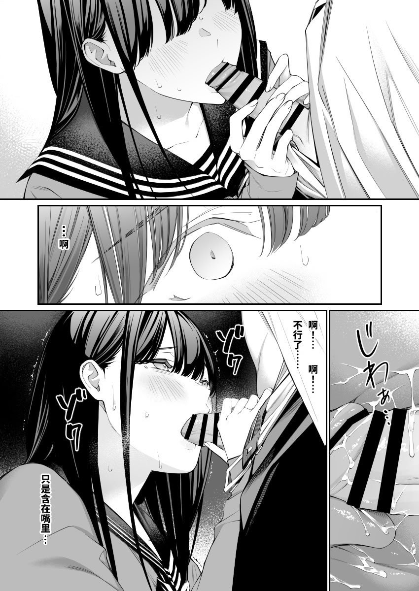 [チーム☆ラッキー (ほしとラッキー)] おじさんで埋める穴2 [想舔羽月的jio组 汉化] [DL版]