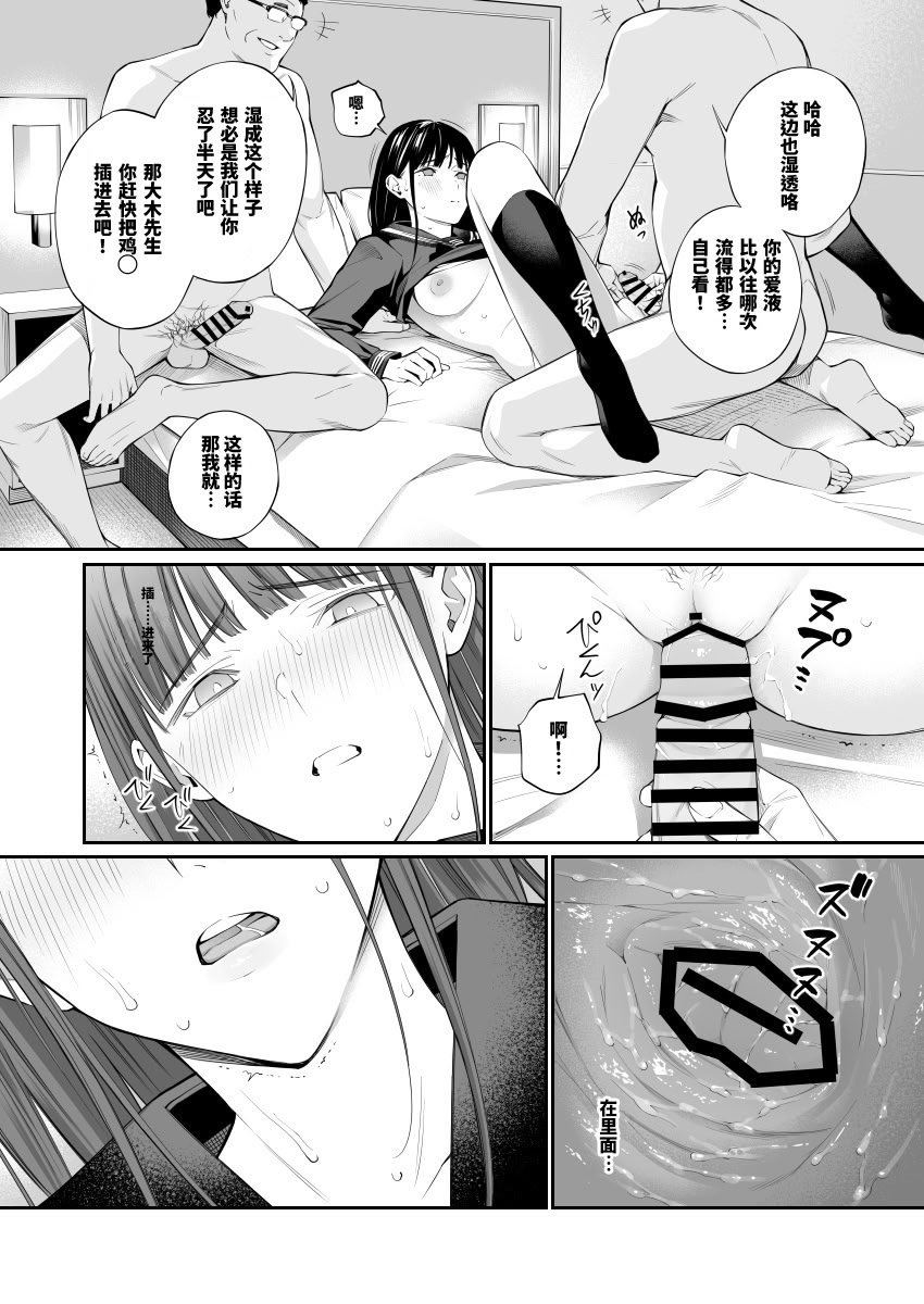 [チーム☆ラッキー (ほしとラッキー)] おじさんで埋める穴2 [想舔羽月的jio组 汉化] [DL版]