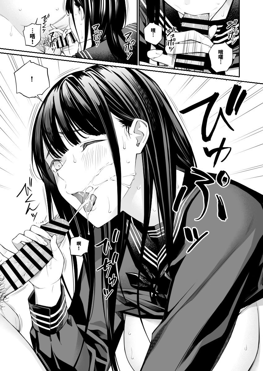 [チーム☆ラッキー (ほしとラッキー)] おじさんで埋める穴2 [想舔羽月的jio组 汉化] [DL版]