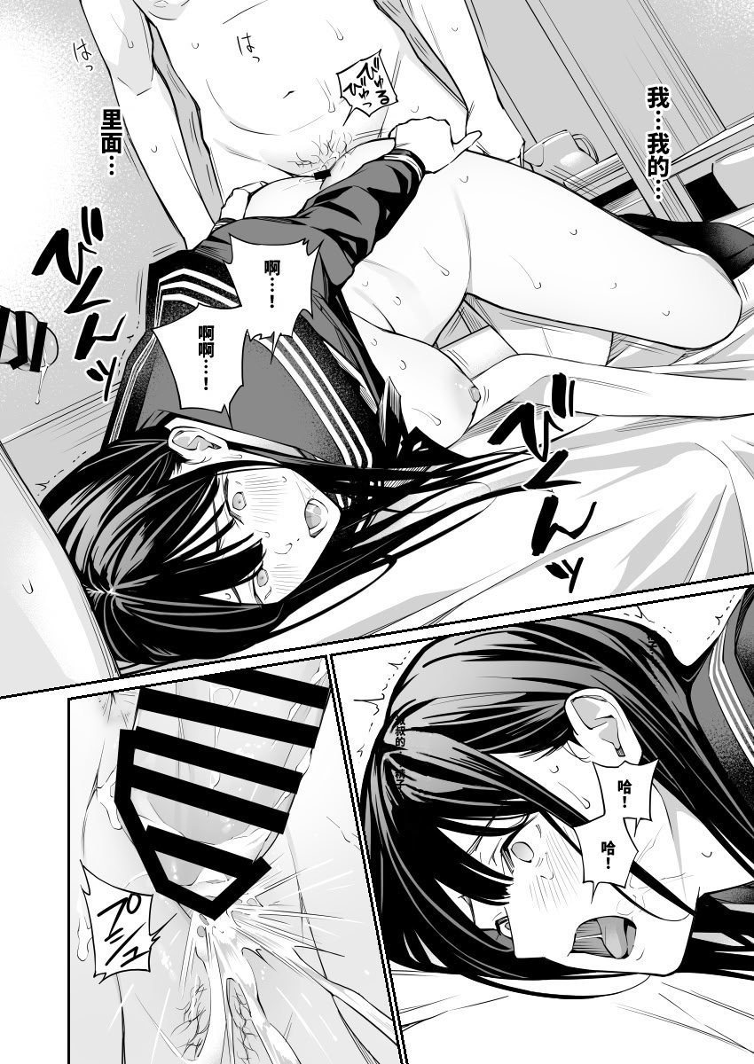 [チーム☆ラッキー (ほしとラッキー)] おじさんで埋める穴2 [想舔羽月的jio组 汉化] [DL版]