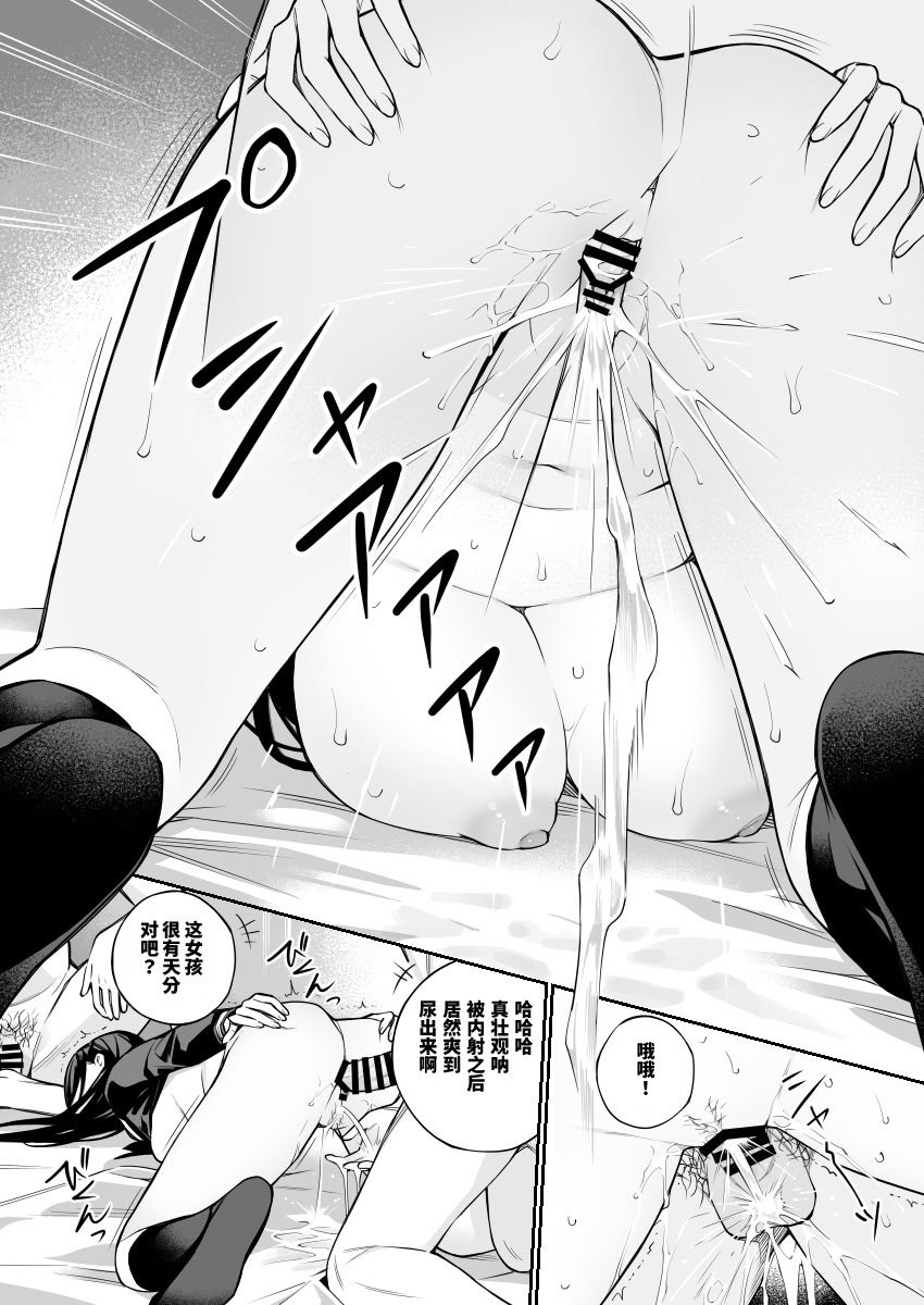 [チーム☆ラッキー (ほしとラッキー)] おじさんで埋める穴2 [想舔羽月的jio组 汉化] [DL版]