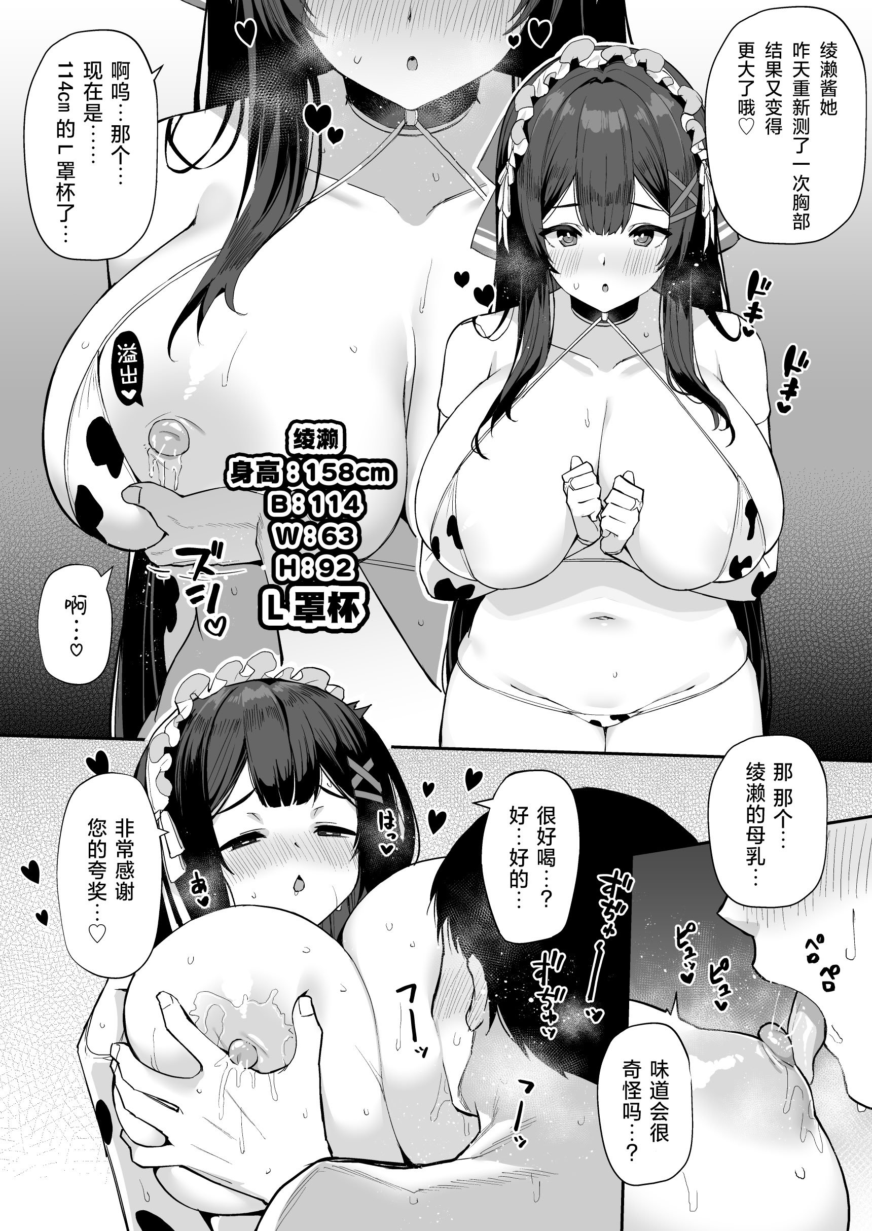 [ばつ印 (ばつ)] アズレンシコシコ母港生活 6 (アズールレーン)｜碧蓝航线港区生活 6 [欶澜汉化组] [DL版]