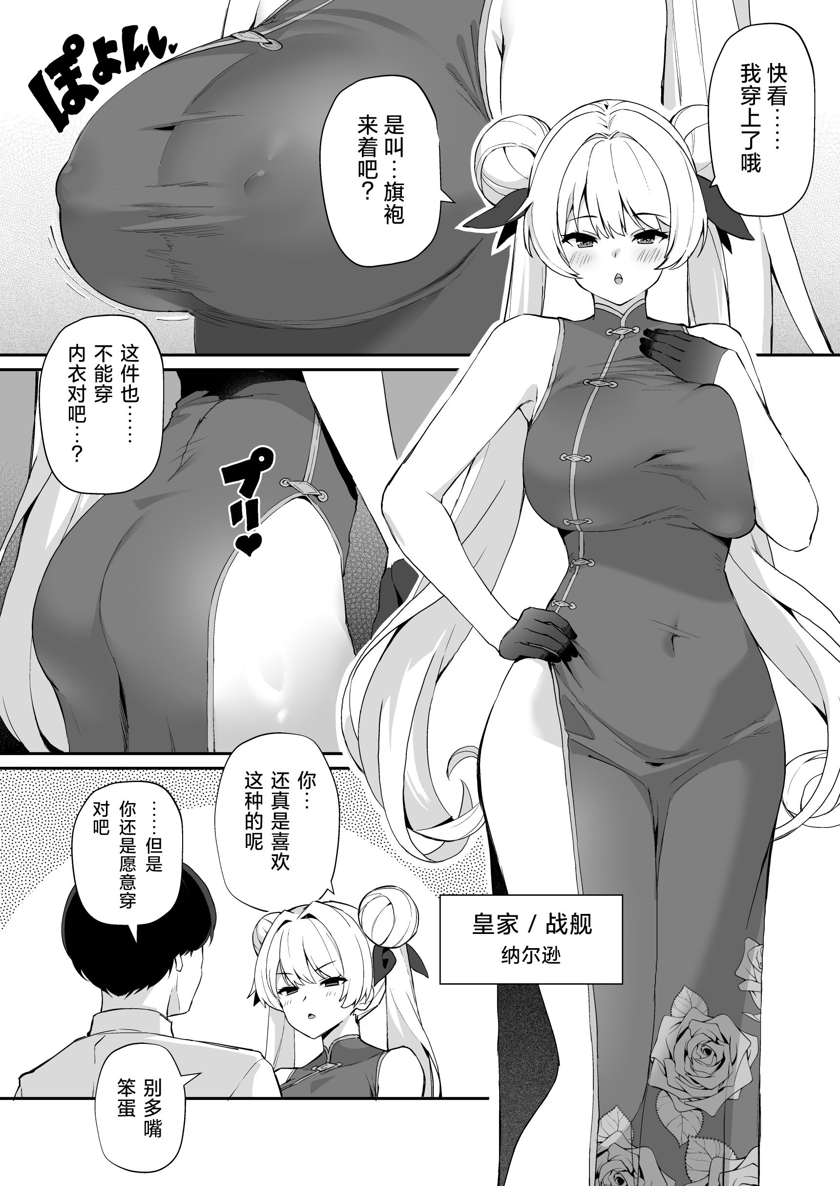 [ばつ印 (ばつ)] アズレンシコシコ母港生活 6 (アズールレーン)｜碧蓝航线港区生活 6 [欶澜汉化组] [DL版]