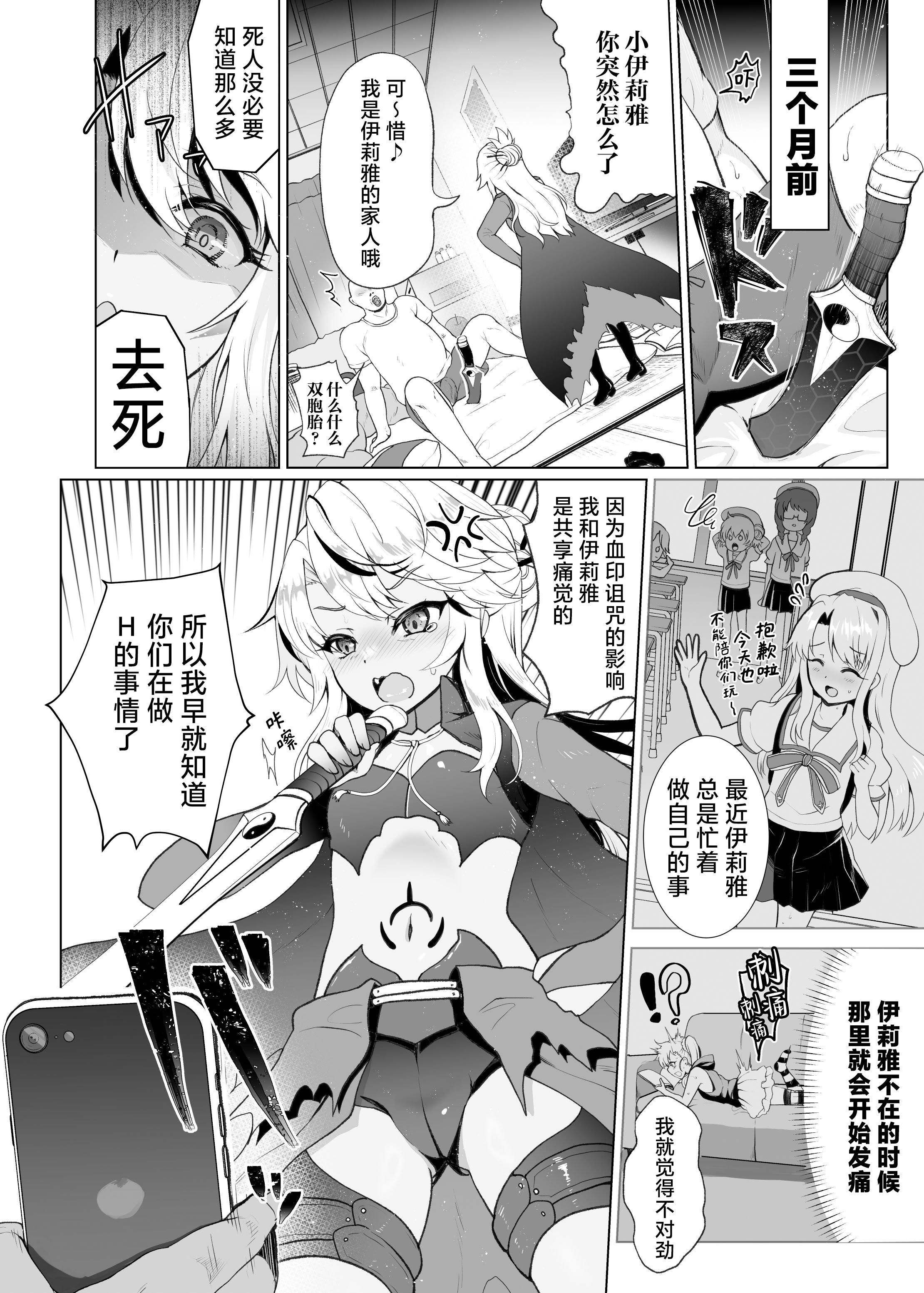 [くまたんFlash! (熊雄もふもふ)] プリヤ三姉妹のクリを育てる催眠まんが まとめ。 (Fate／kaleid liner プリズマ☆イリヤ) [欶澜汉化组] [DL版]