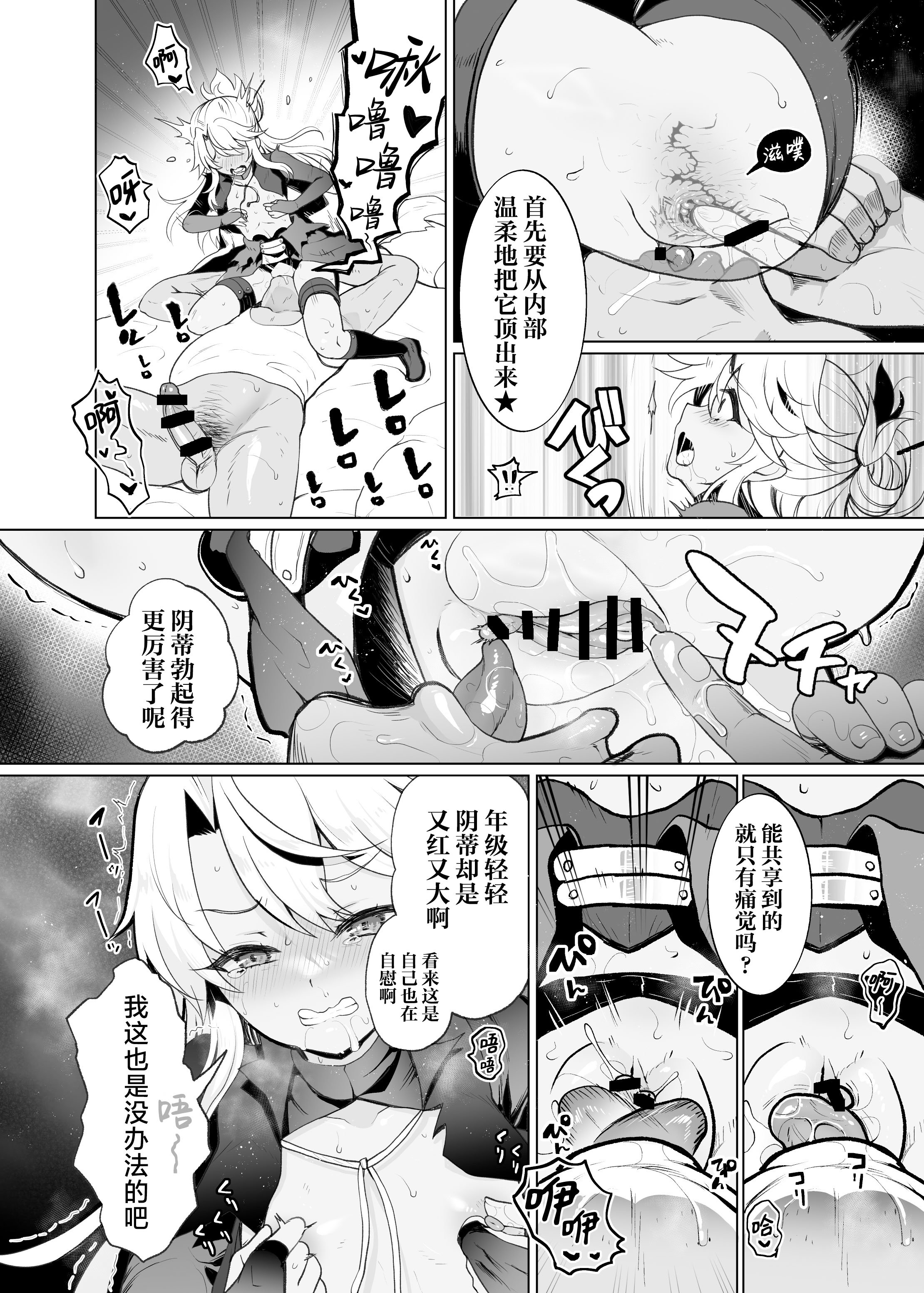 [くまたんFlash! (熊雄もふもふ)] プリヤ三姉妹のクリを育てる催眠まんが まとめ。 (Fate／kaleid liner プリズマ☆イリヤ) [欶澜汉化组] [DL版]