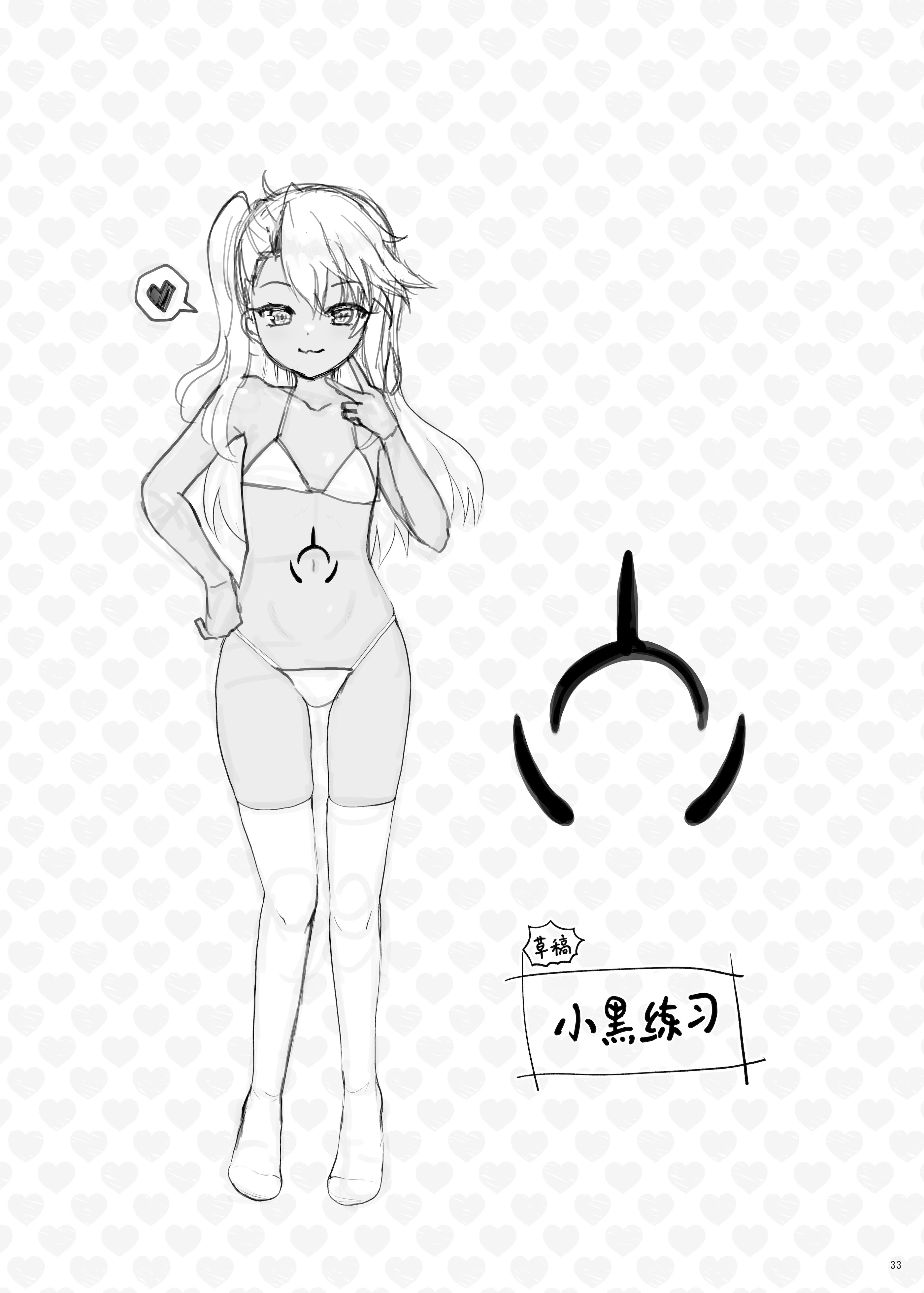 [くまたんFlash! (熊雄もふもふ)] プリヤ三姉妹のクリを育てる催眠まんが まとめ。 (Fate／kaleid liner プリズマ☆イリヤ) [欶澜汉化组] [DL版]