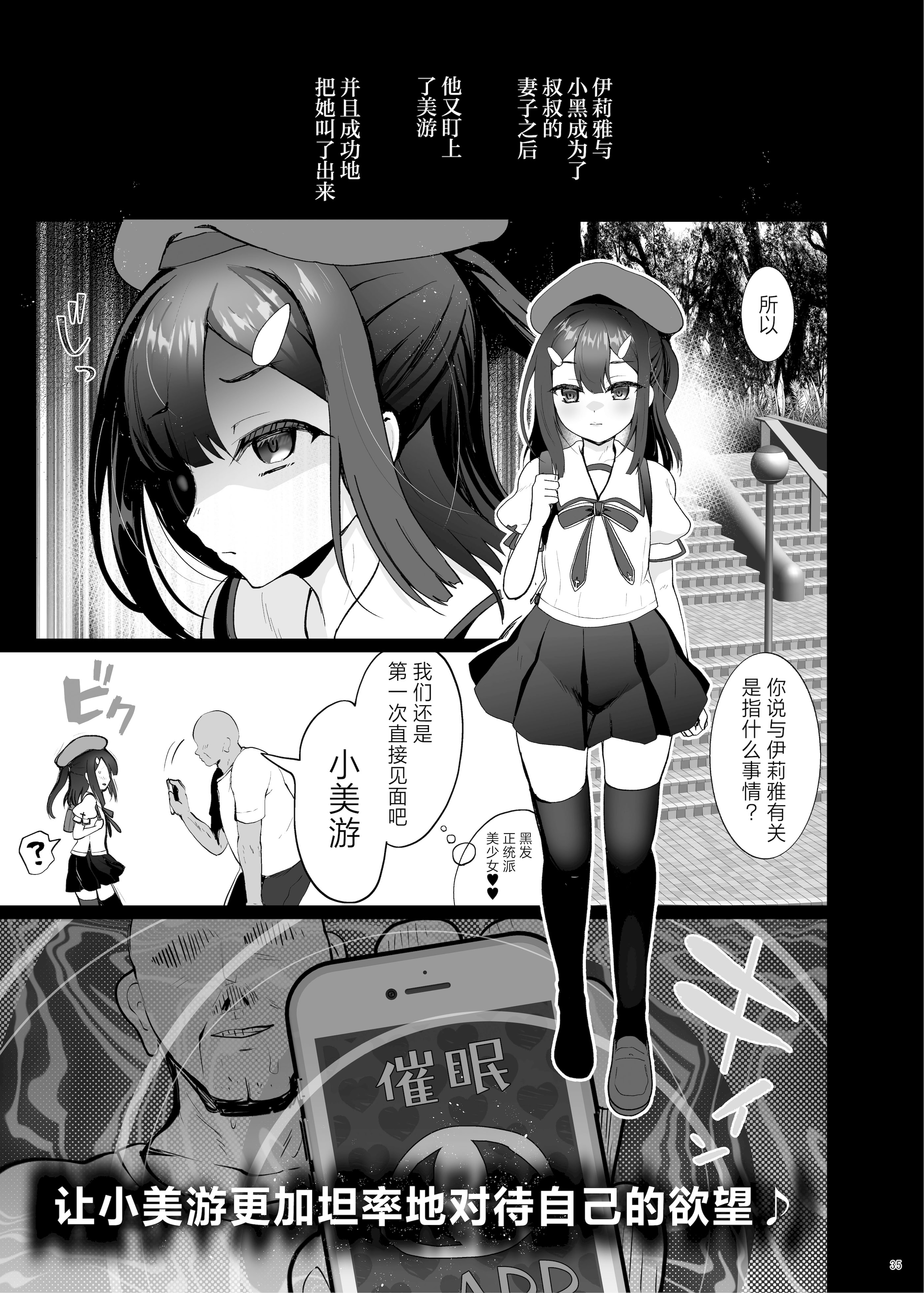 [くまたんFlash! (熊雄もふもふ)] プリヤ三姉妹のクリを育てる催眠まんが まとめ。 (Fate／kaleid liner プリズマ☆イリヤ) [欶澜汉化组] [DL版]