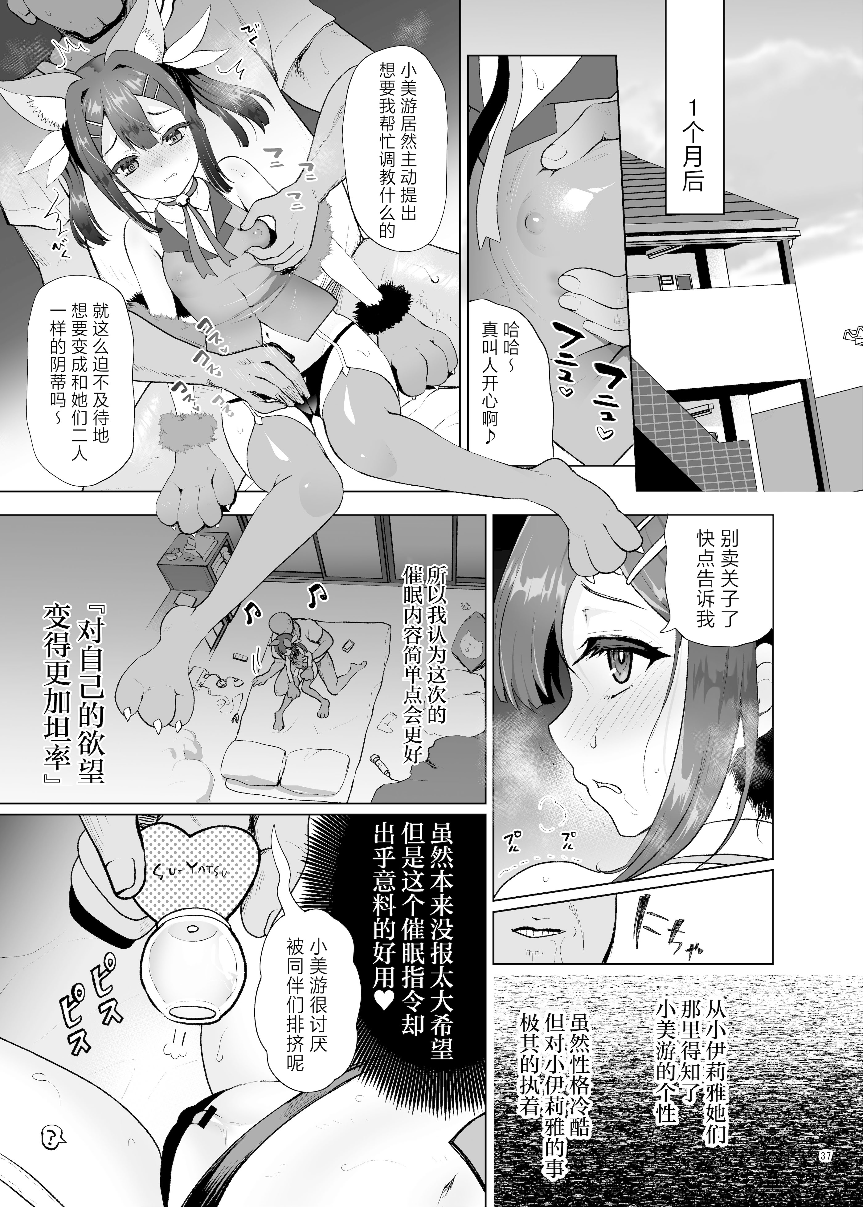 [くまたんFlash! (熊雄もふもふ)] プリヤ三姉妹のクリを育てる催眠まんが まとめ。 (Fate／kaleid liner プリズマ☆イリヤ) [欶澜汉化组] [DL版]