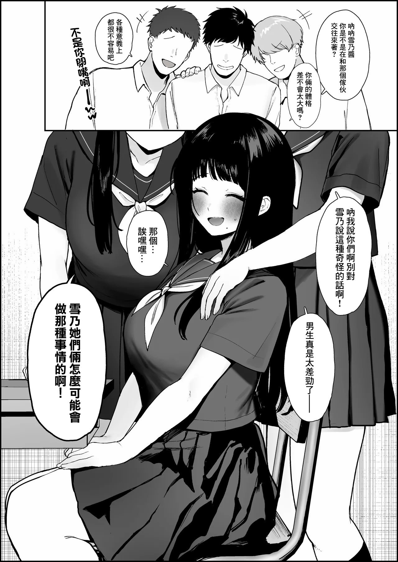 [かわさき] ウブそうな体格差カップルが裏では思春期の性欲に身を任せた獣のようなセックスしてるやつ [中国翻訳]