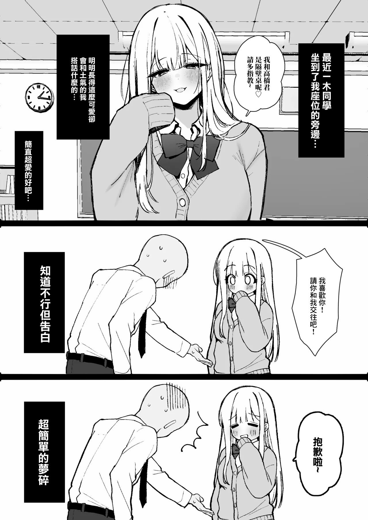 [かわさき] えっちなことなんでもさせてくれるけど決して自分のものにはなってくれない人生狂わせ系女子 [中国翻訳]