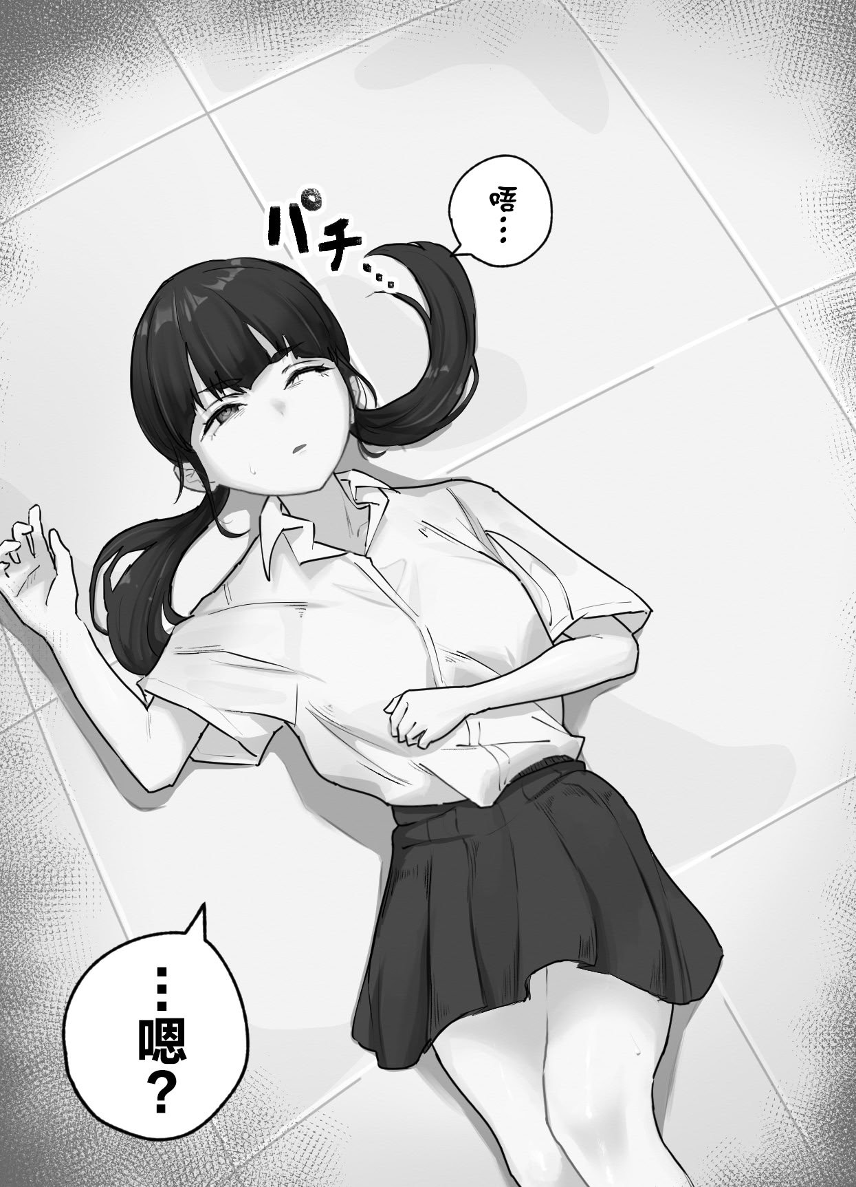 [お化けの林檎屋さん (幽林檎)] イカレ科学者の触手研究記録｜疯狂科学家的触手研究记录 [中国翻訳] [DL版]