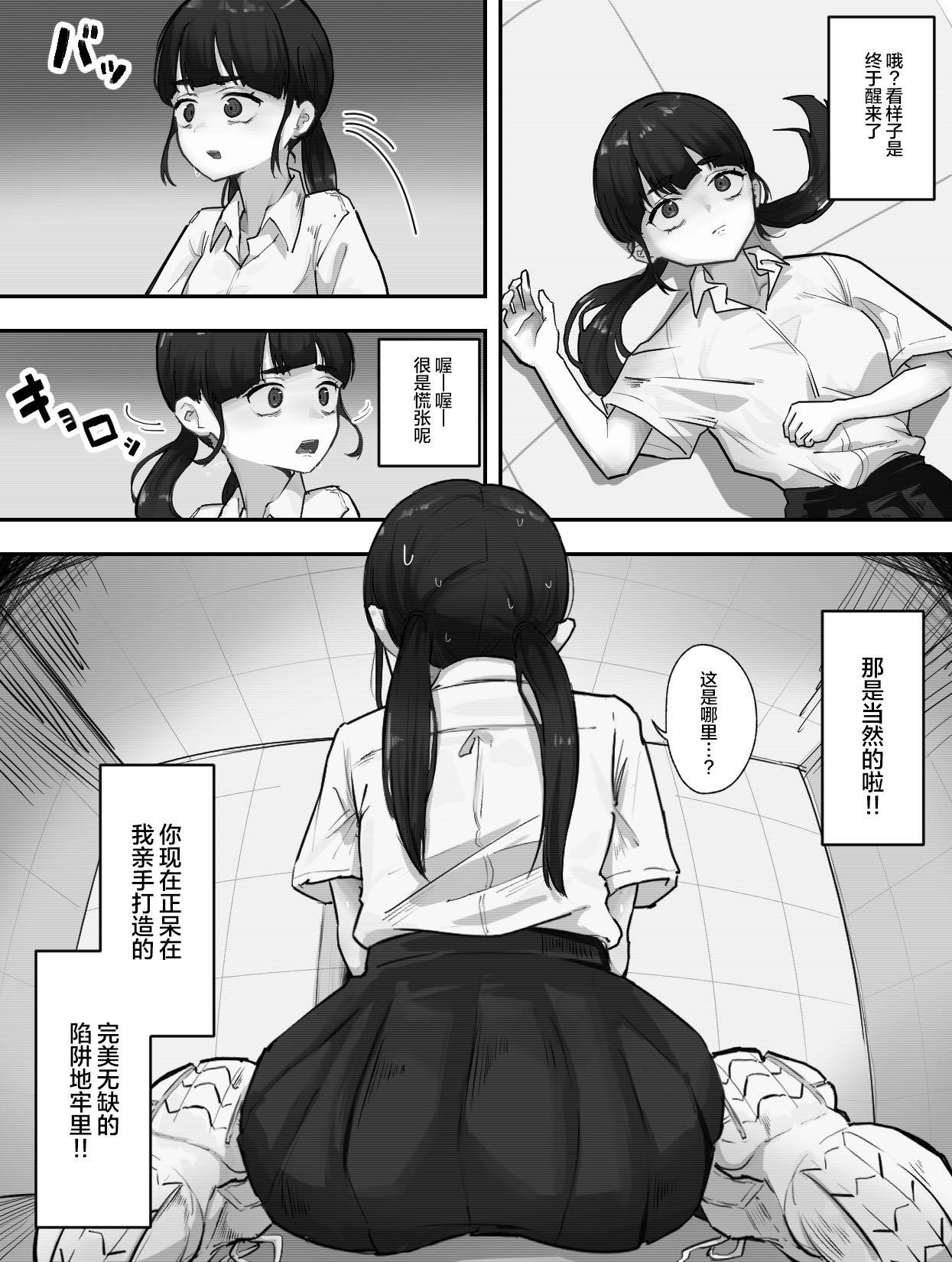 [お化けの林檎屋さん (幽林檎)] イカレ科学者の触手研究記録｜疯狂科学家的触手研究记录 [中国翻訳] [DL版]