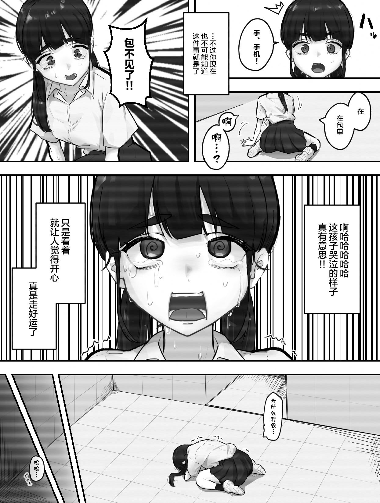 [お化けの林檎屋さん (幽林檎)] イカレ科学者の触手研究記録｜疯狂科学家的触手研究记录 [中国翻訳] [DL版]