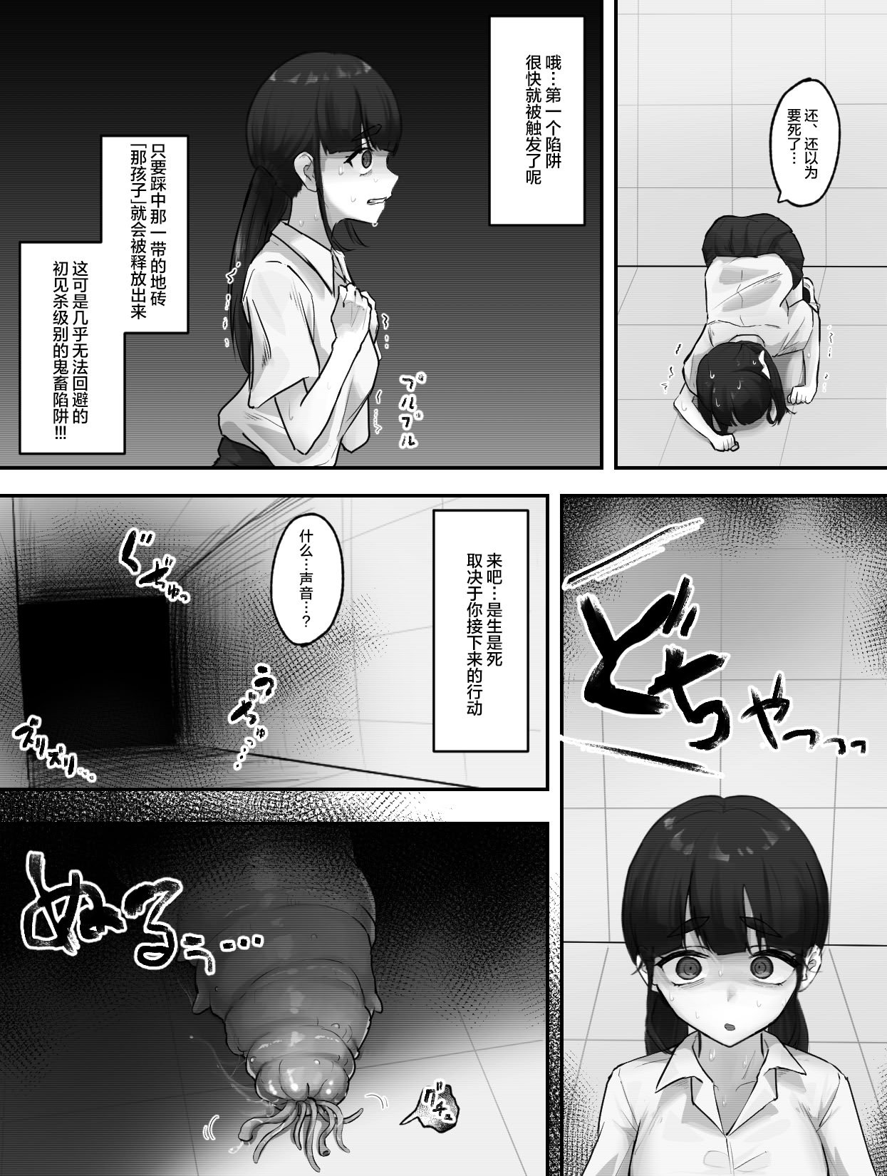 [お化けの林檎屋さん (幽林檎)] イカレ科学者の触手研究記録｜疯狂科学家的触手研究记录 [中国翻訳] [DL版]