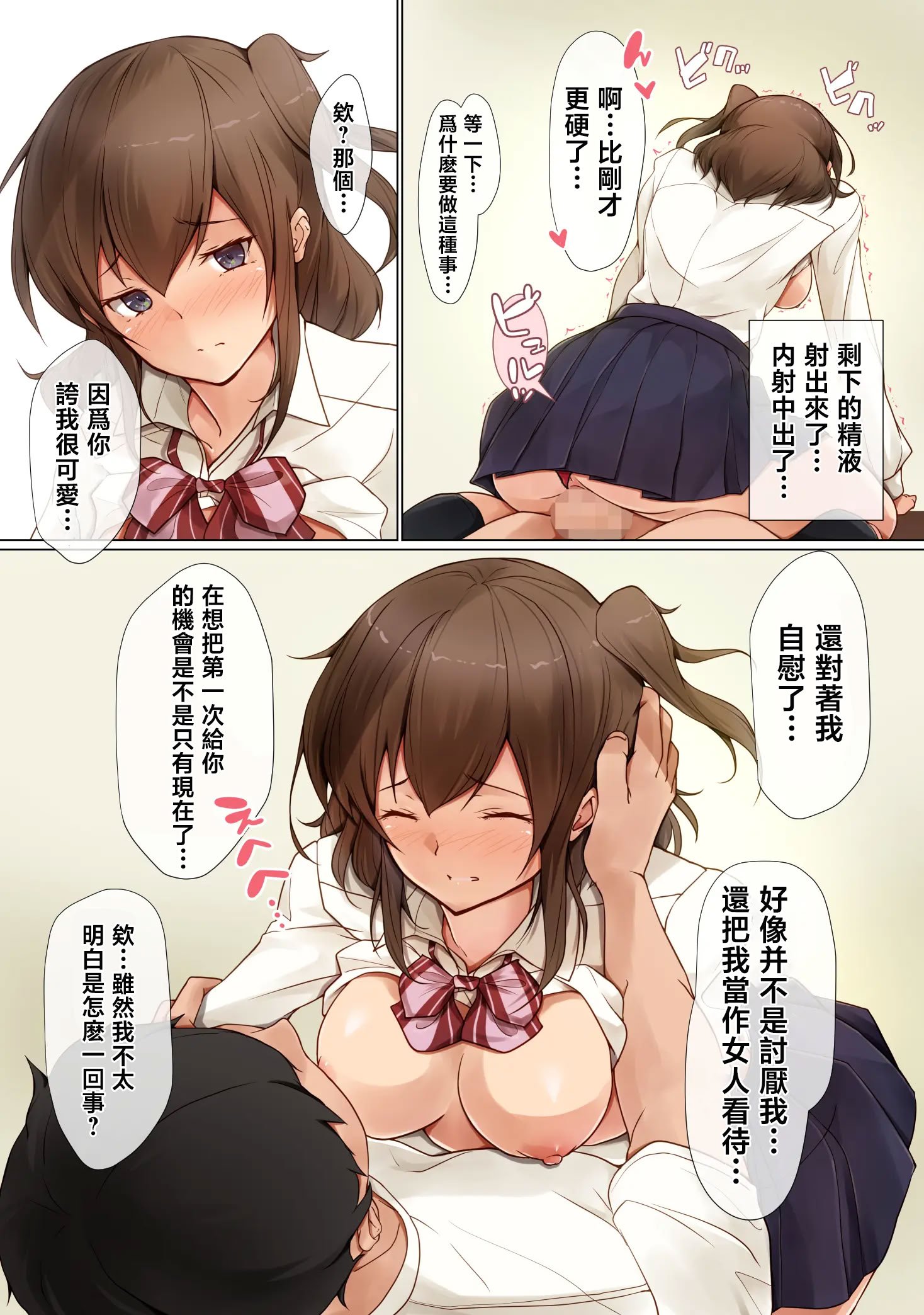 [circle82 (はづきふたひ)] 明るい妹計画 [中国翻訳] [DL版]