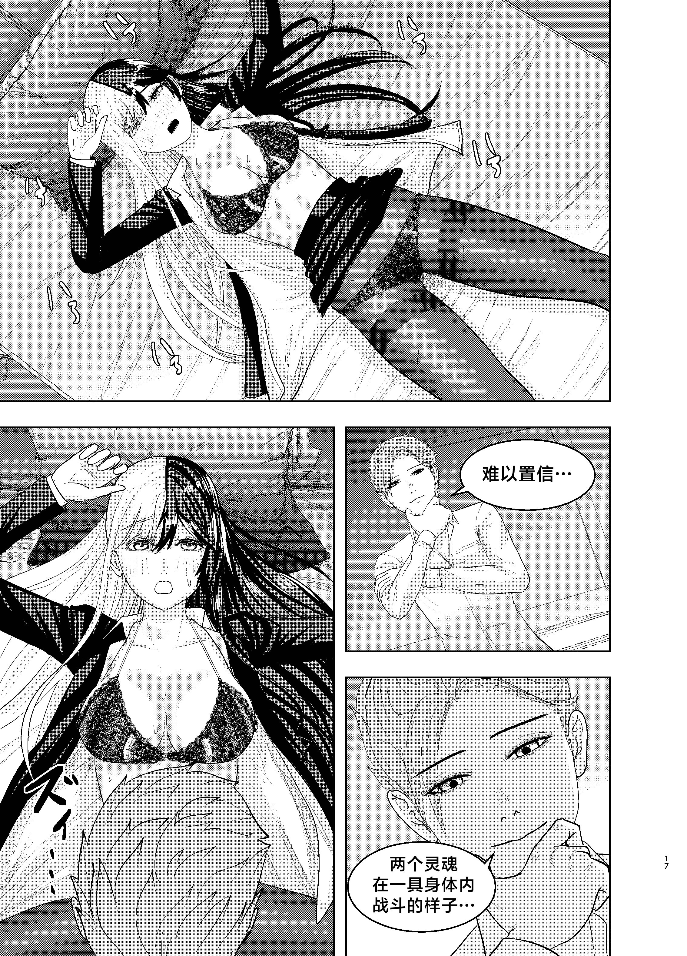 [FloatingPeanut] Rival Halves [不咕鸟汉化组]