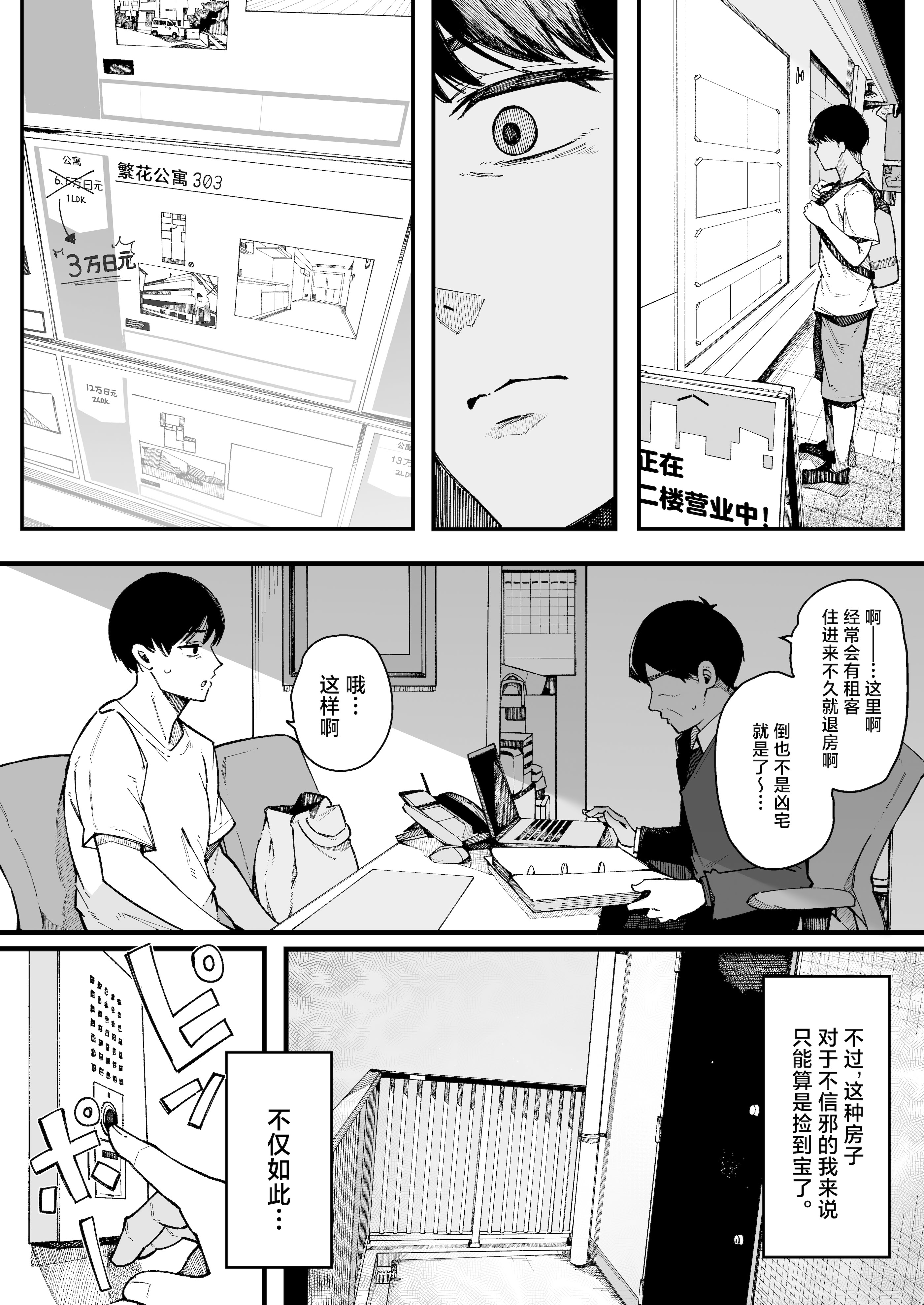 [BlossomSphere (桜湯ハル)] 引っ越し先の近隣住民の性欲がヤバすぎて、毎日キンタマ空っぽにされる件。[白杨汉化组]