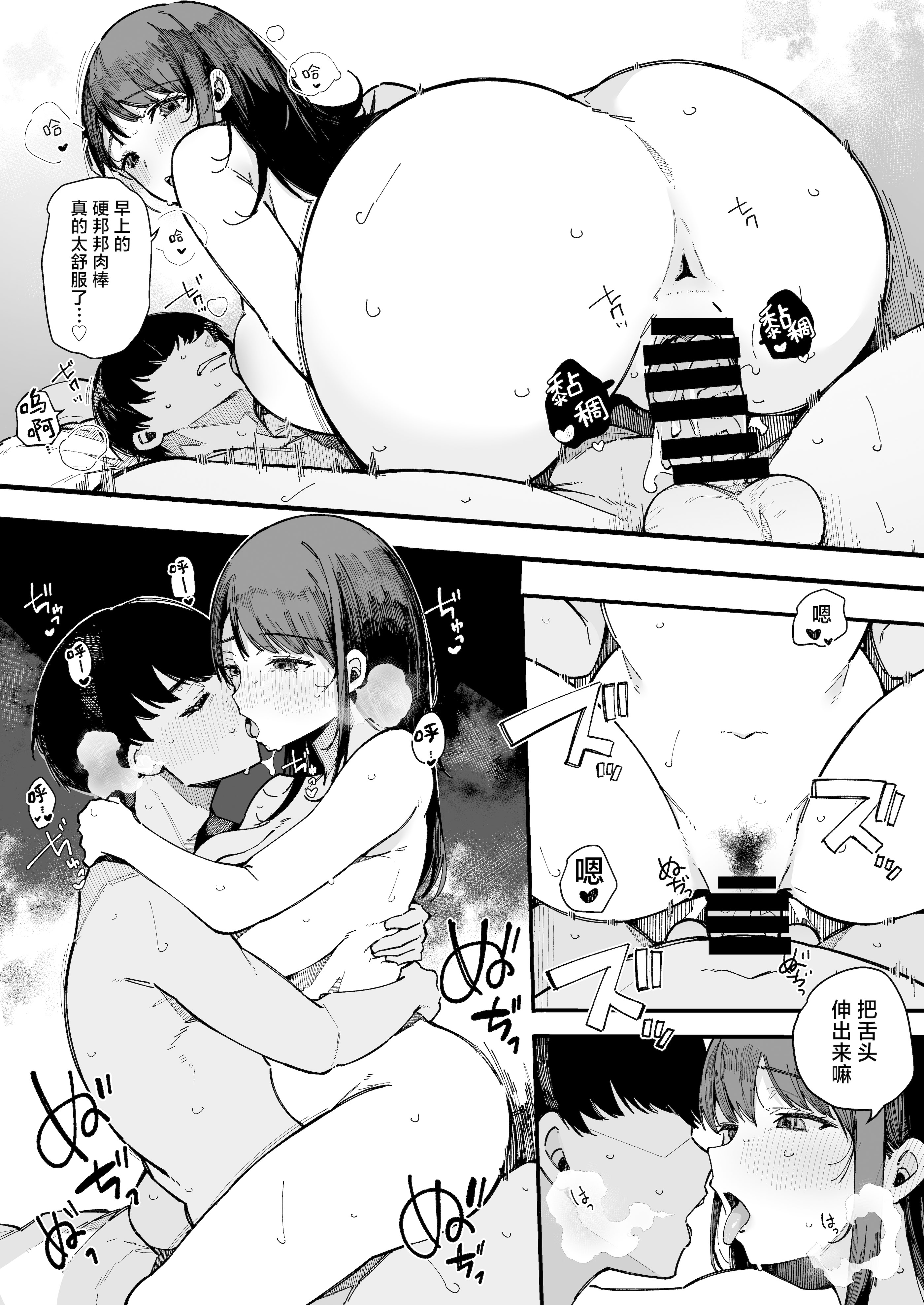 [BlossomSphere (桜湯ハル)] 引っ越し先の近隣住民の性欲がヤバすぎて、毎日キンタマ空っぽにされる件。[白杨汉化组]