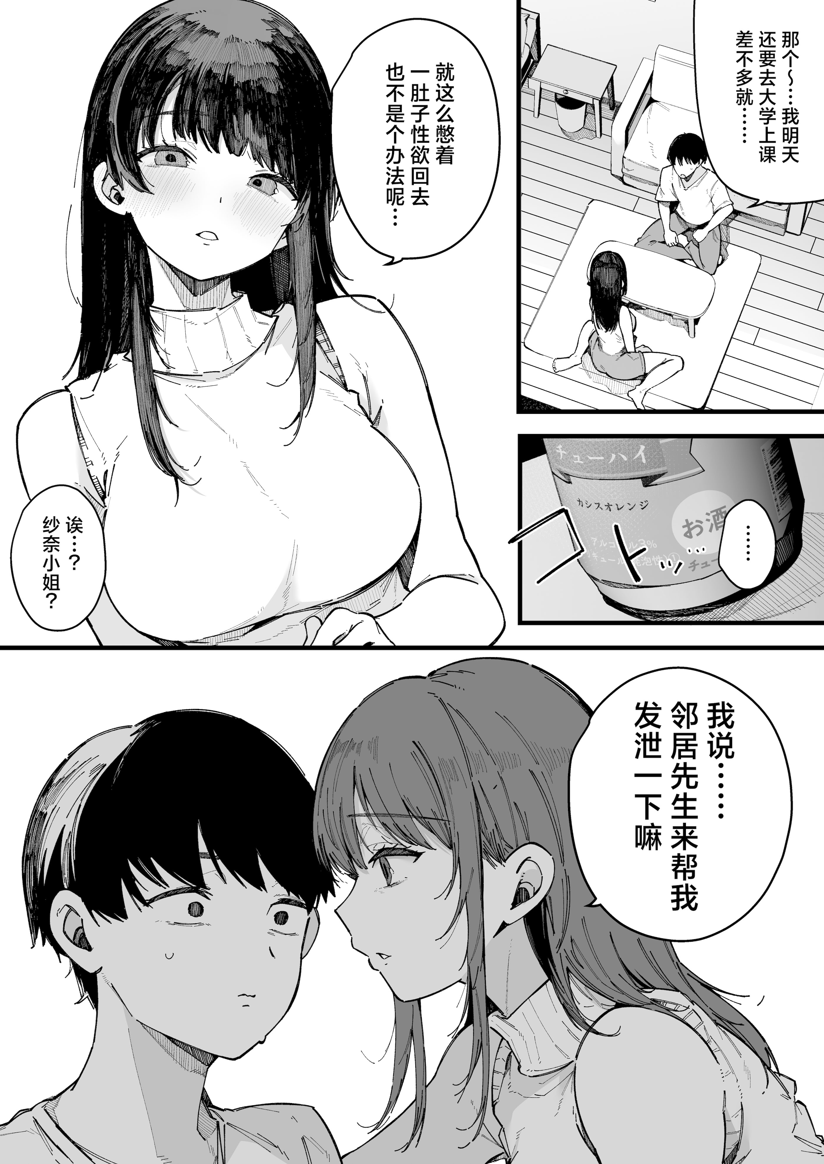 [BlossomSphere (桜湯ハル)] 引っ越し先の近隣住民の性欲がヤバすぎて、毎日キンタマ空っぽにされる件。[白杨汉化组]