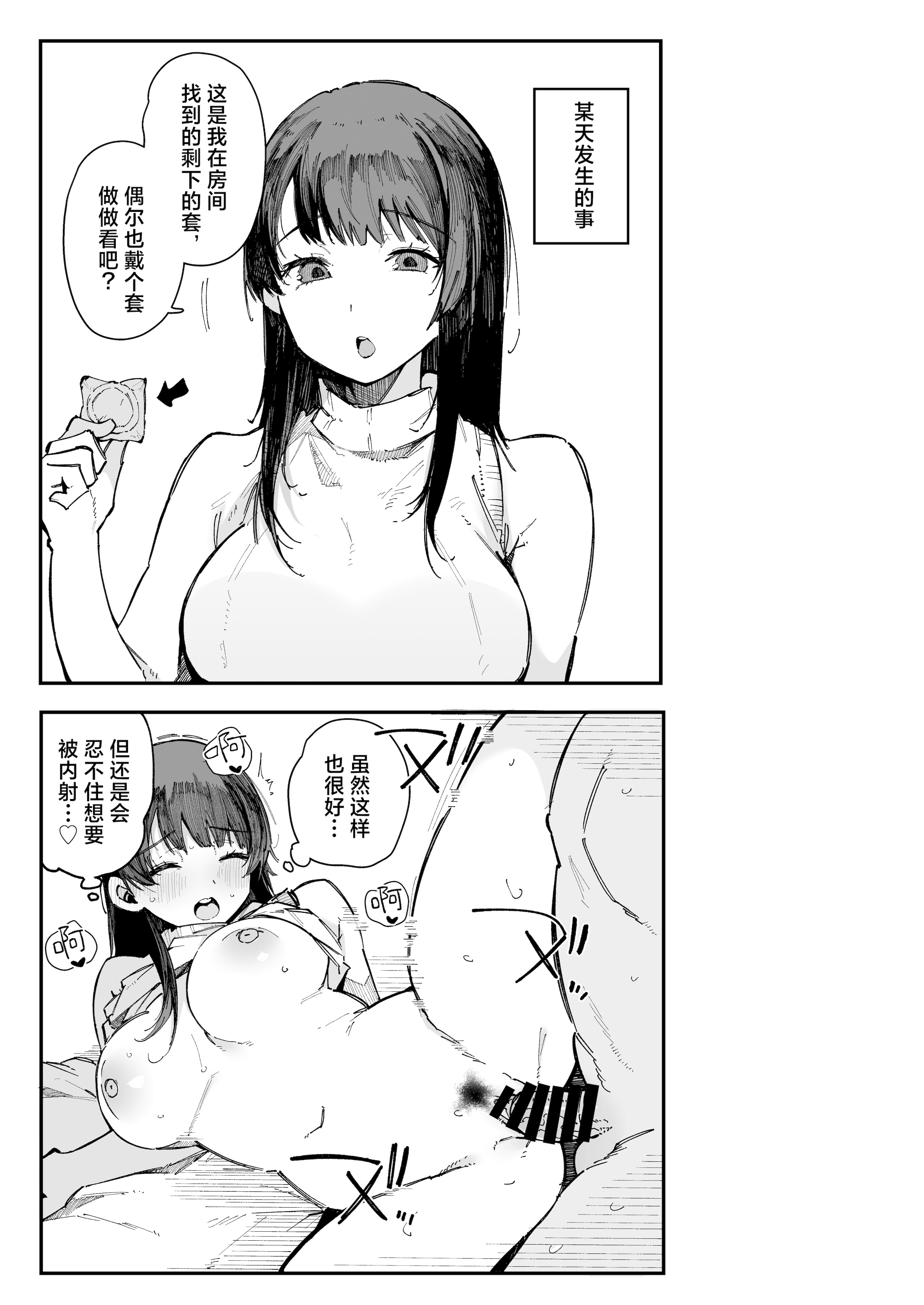 [BlossomSphere (桜湯ハル)] 引っ越し先の近隣住民の性欲がヤバすぎて、毎日キンタマ空っぽにされる件。[白杨汉化组]