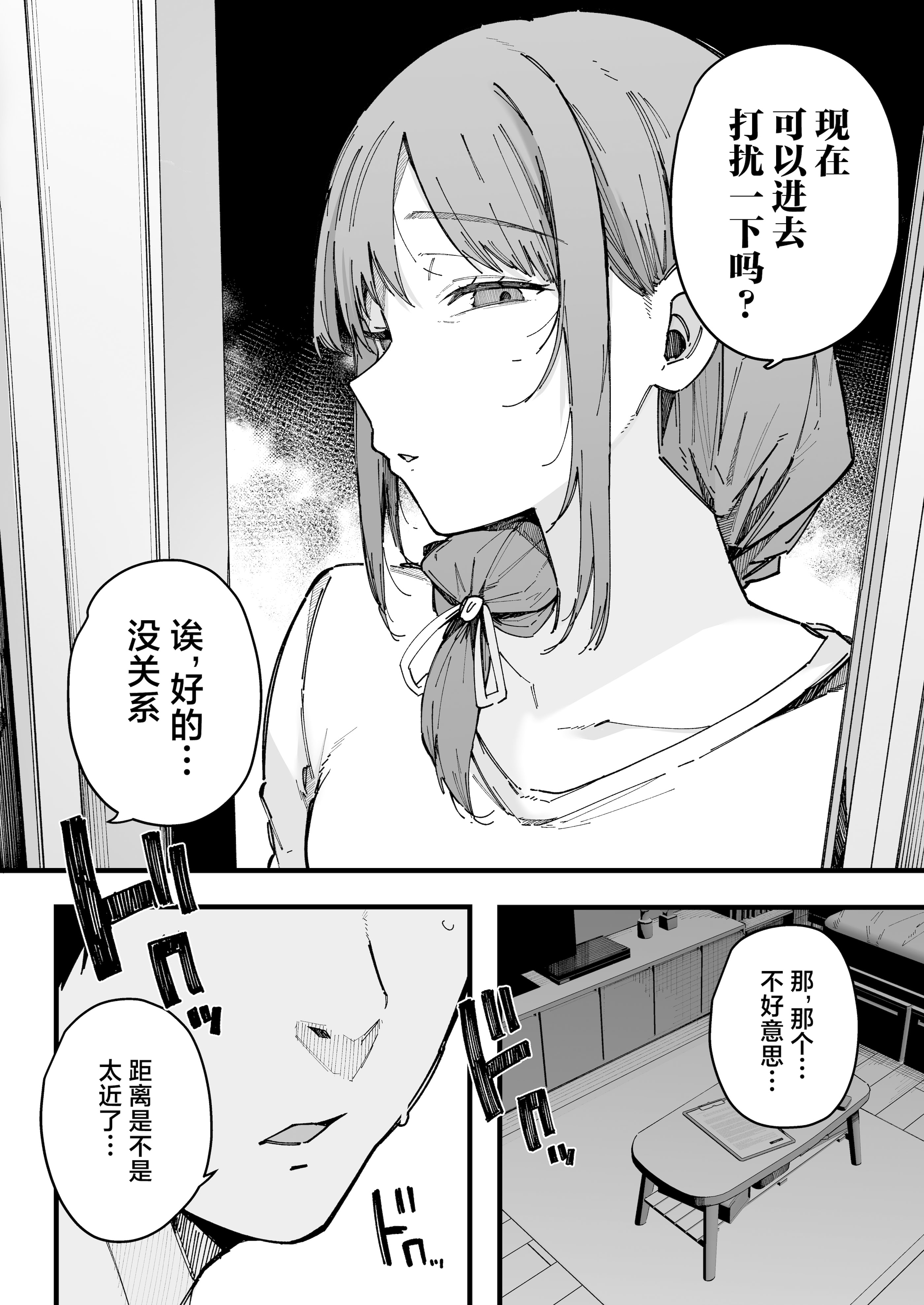 [BlossomSphere (桜湯ハル)] 引っ越し先の近隣住民の性欲がヤバすぎて、毎日キンタマ空っぽにされる件。[白杨汉化组]