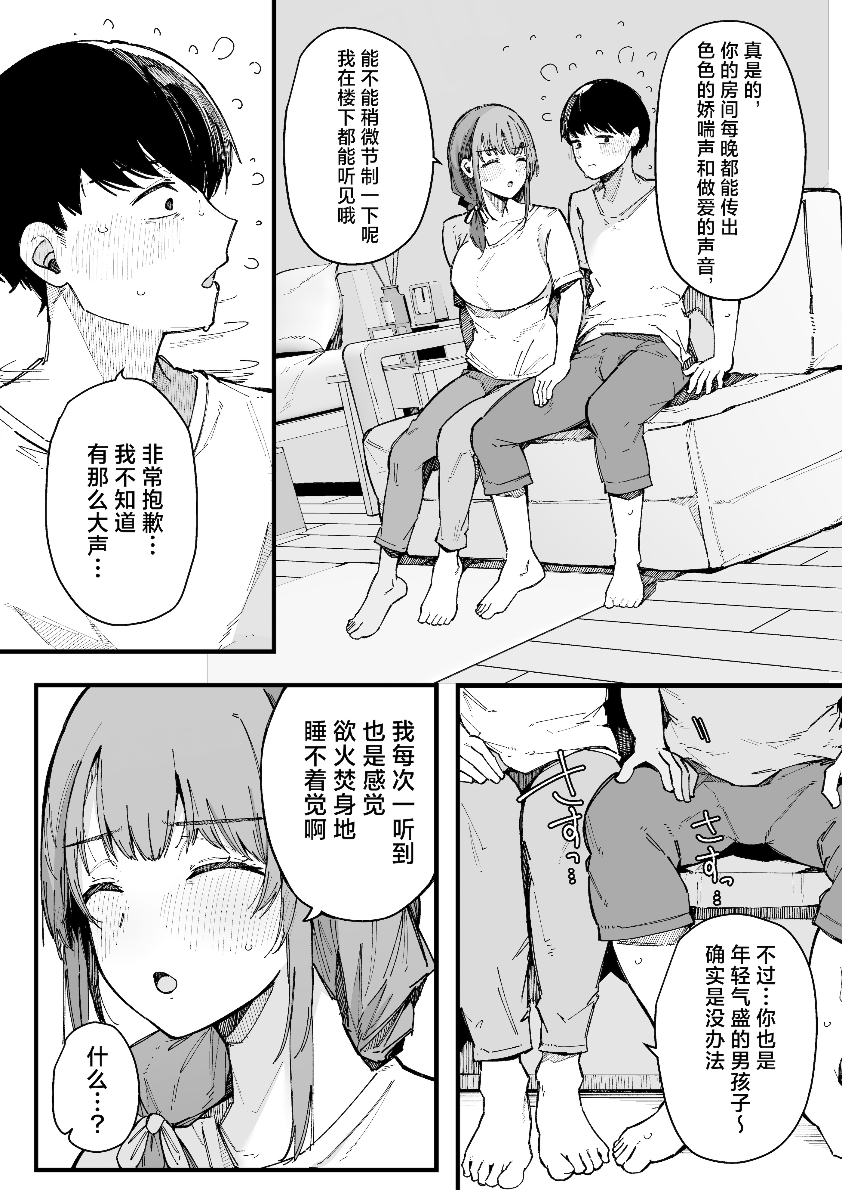 [BlossomSphere (桜湯ハル)] 引っ越し先の近隣住民の性欲がヤバすぎて、毎日キンタマ空っぽにされる件。[白杨汉化组]