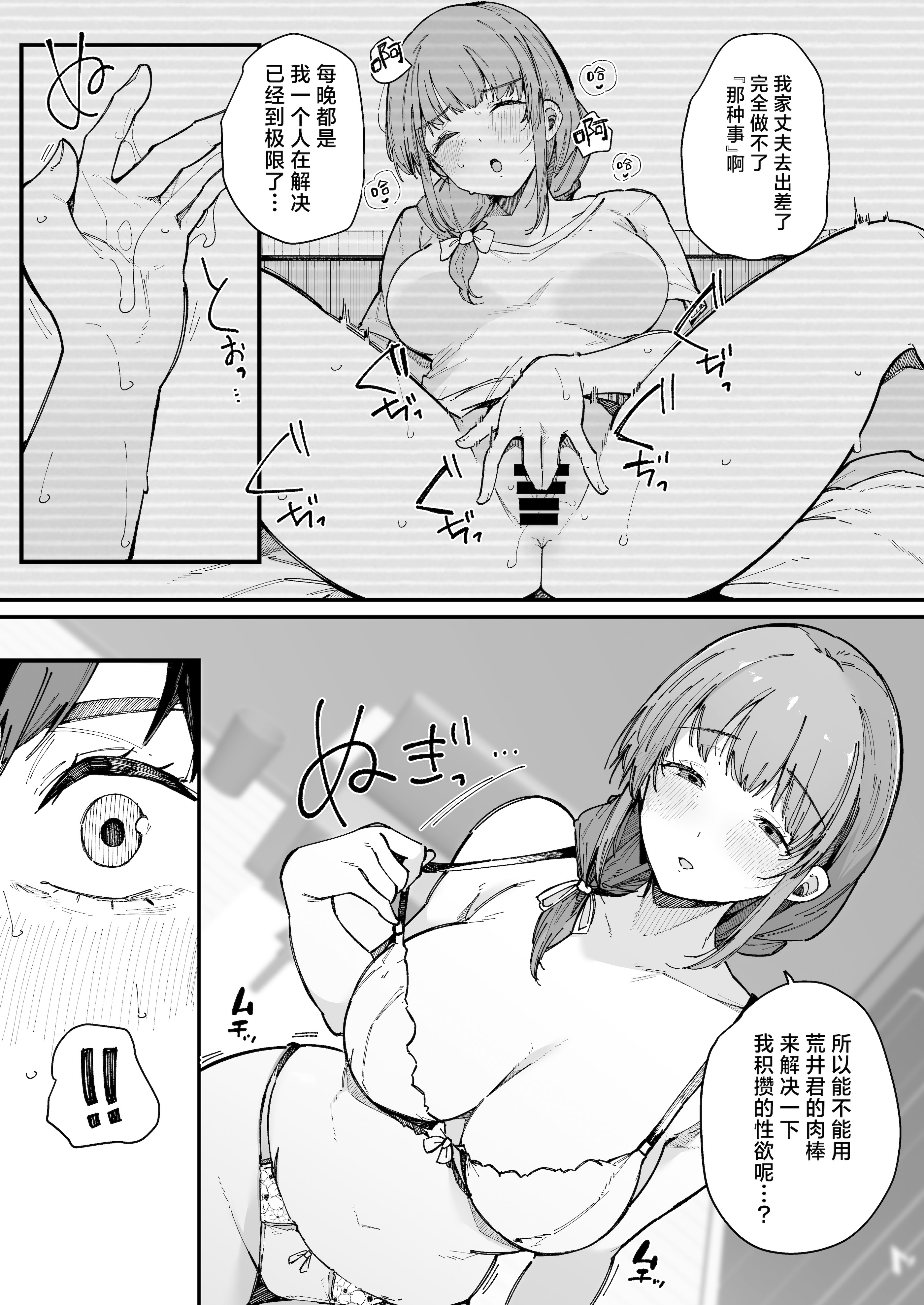 [BlossomSphere (桜湯ハル)] 引っ越し先の近隣住民の性欲がヤバすぎて、毎日キンタマ空っぽにされる件。[白杨汉化组]