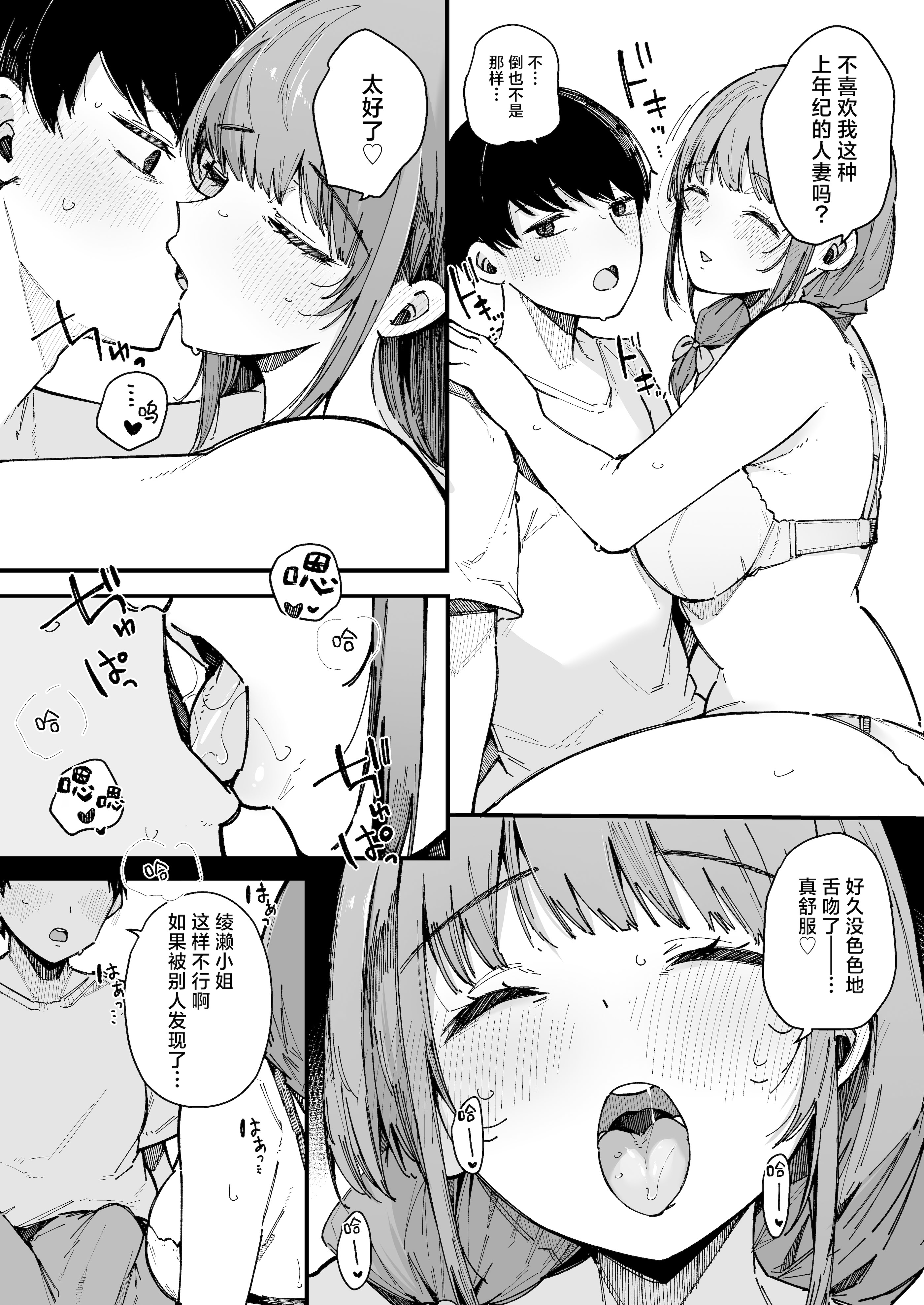 [BlossomSphere (桜湯ハル)] 引っ越し先の近隣住民の性欲がヤバすぎて、毎日キンタマ空っぽにされる件。[白杨汉化组]