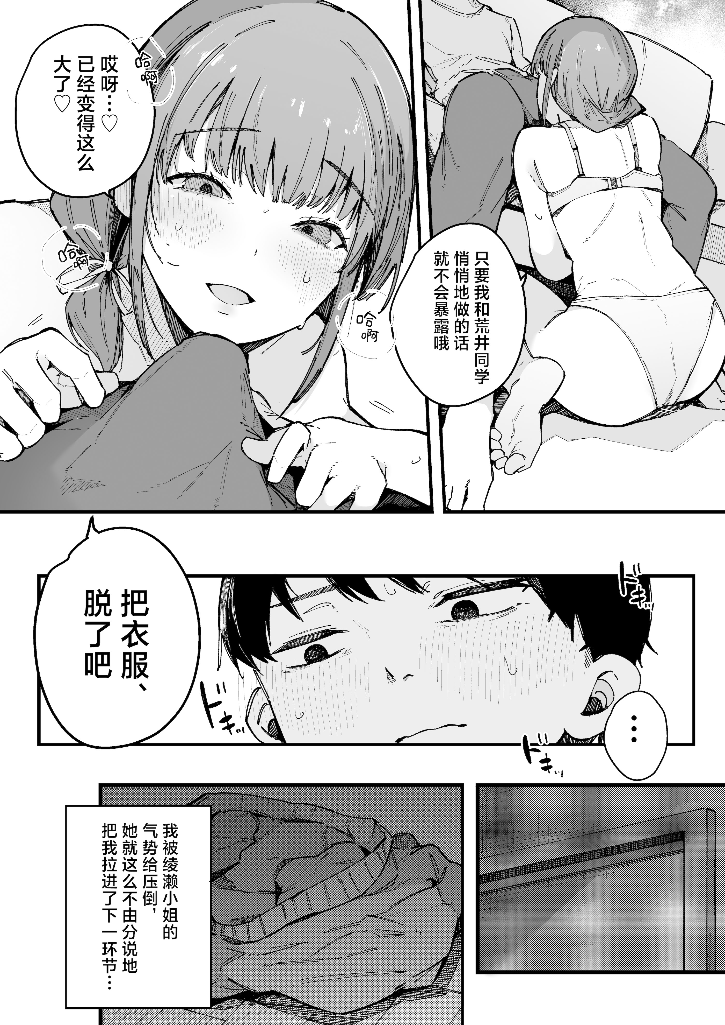 [BlossomSphere (桜湯ハル)] 引っ越し先の近隣住民の性欲がヤバすぎて、毎日キンタマ空っぽにされる件。[白杨汉化组]