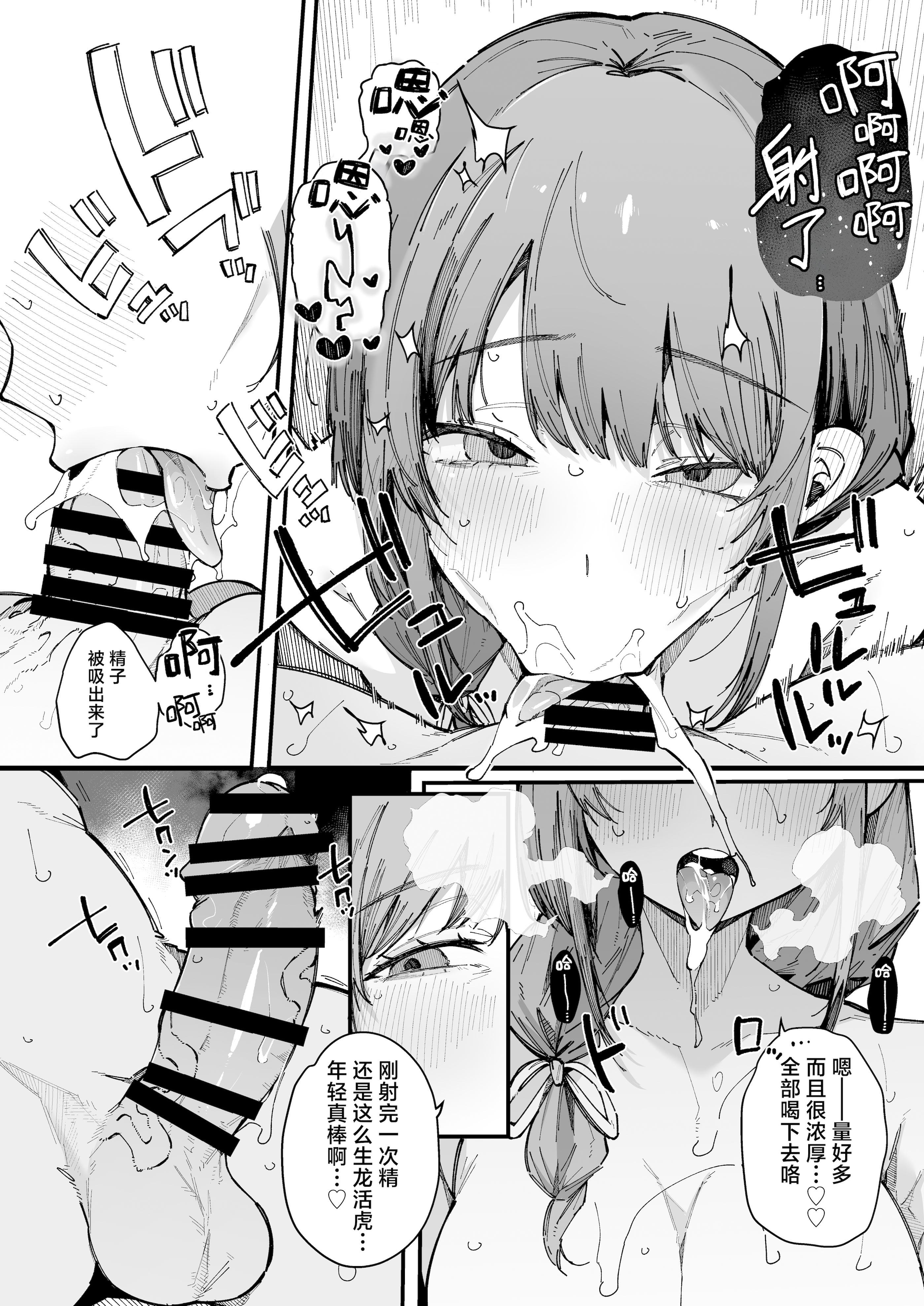 [BlossomSphere (桜湯ハル)] 引っ越し先の近隣住民の性欲がヤバすぎて、毎日キンタマ空っぽにされる件。[白杨汉化组]