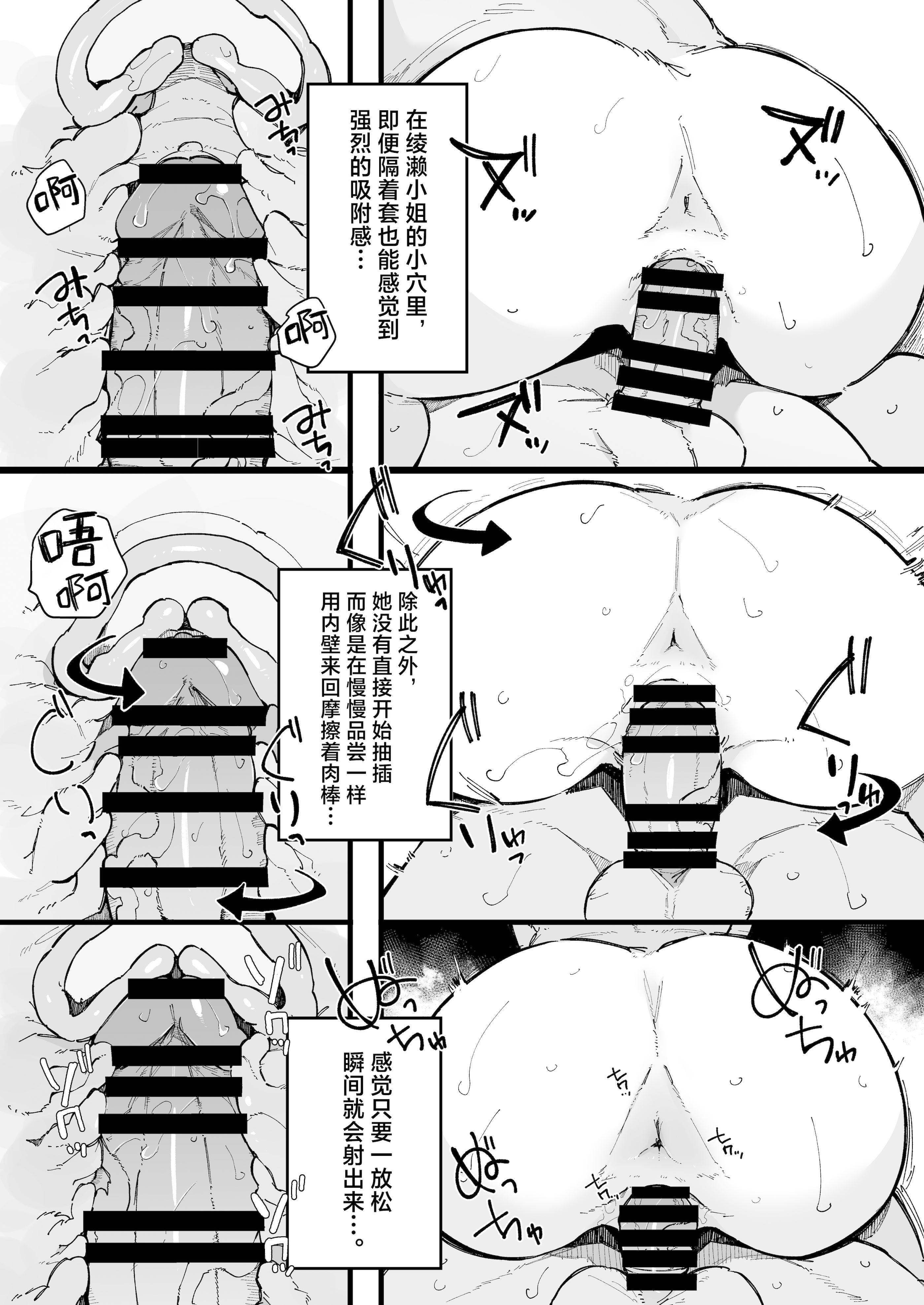 [BlossomSphere (桜湯ハル)] 引っ越し先の近隣住民の性欲がヤバすぎて、毎日キンタマ空っぽにされる件。[白杨汉化组]