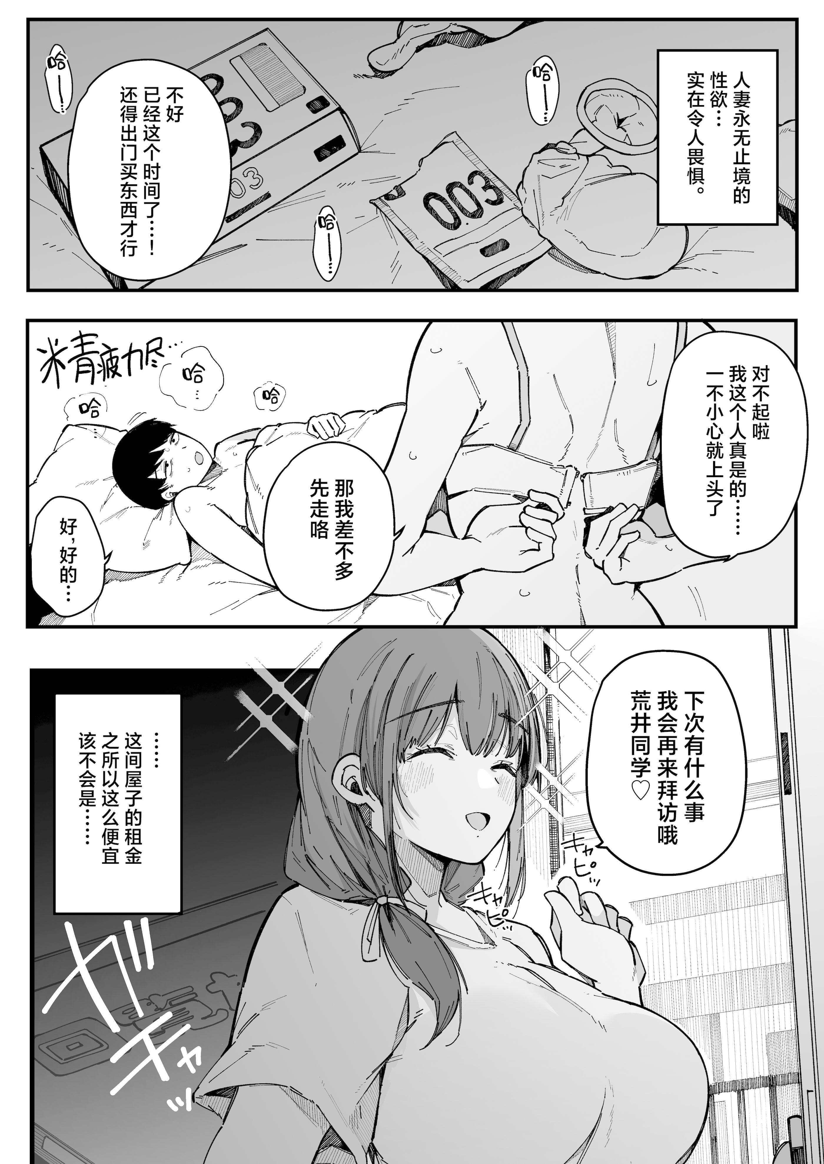 [BlossomSphere (桜湯ハル)] 引っ越し先の近隣住民の性欲がヤバすぎて、毎日キンタマ空っぽにされる件。[白杨汉化组]