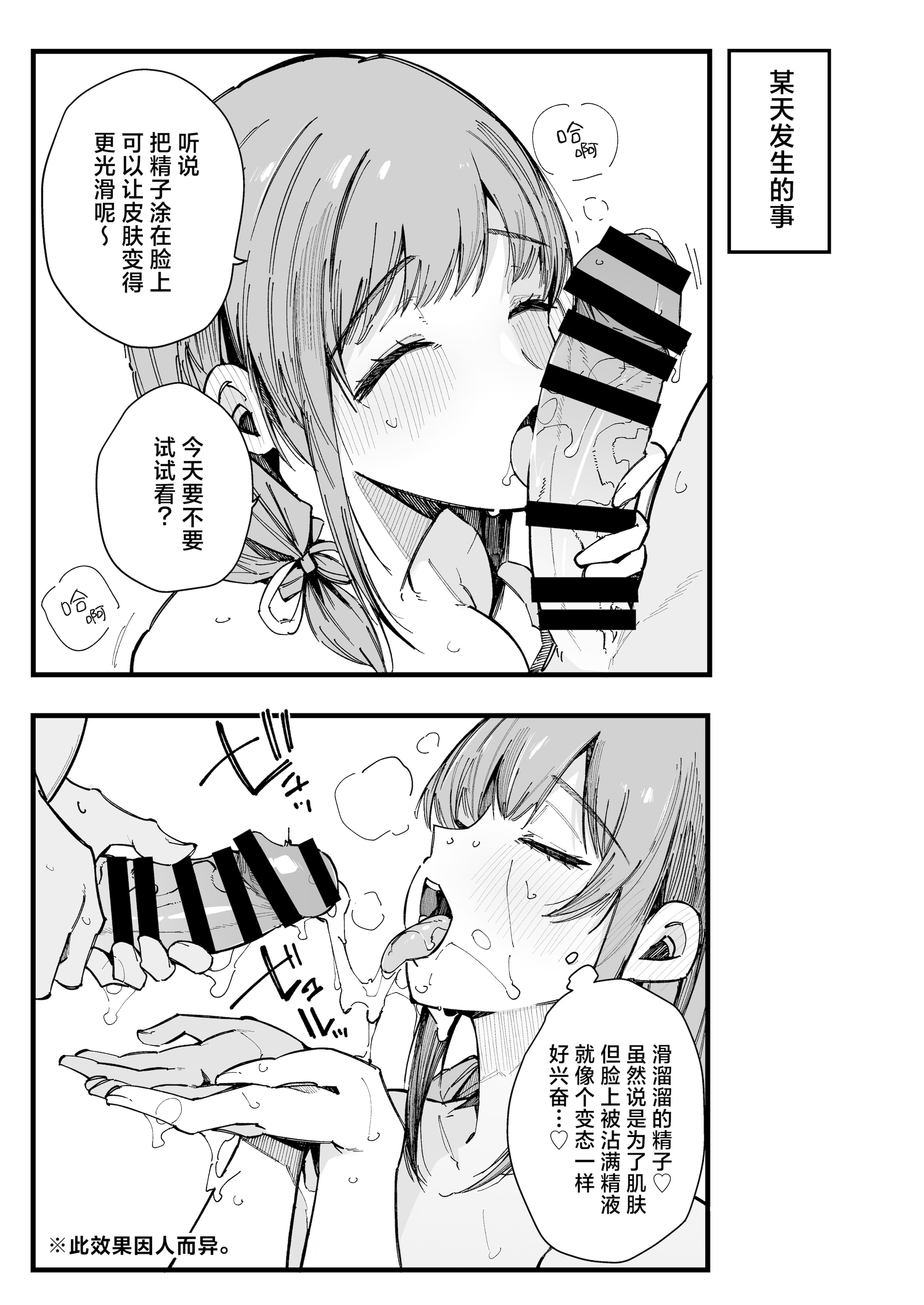 [BlossomSphere (桜湯ハル)] 引っ越し先の近隣住民の性欲がヤバすぎて、毎日キンタマ空っぽにされる件。[白杨汉化组]