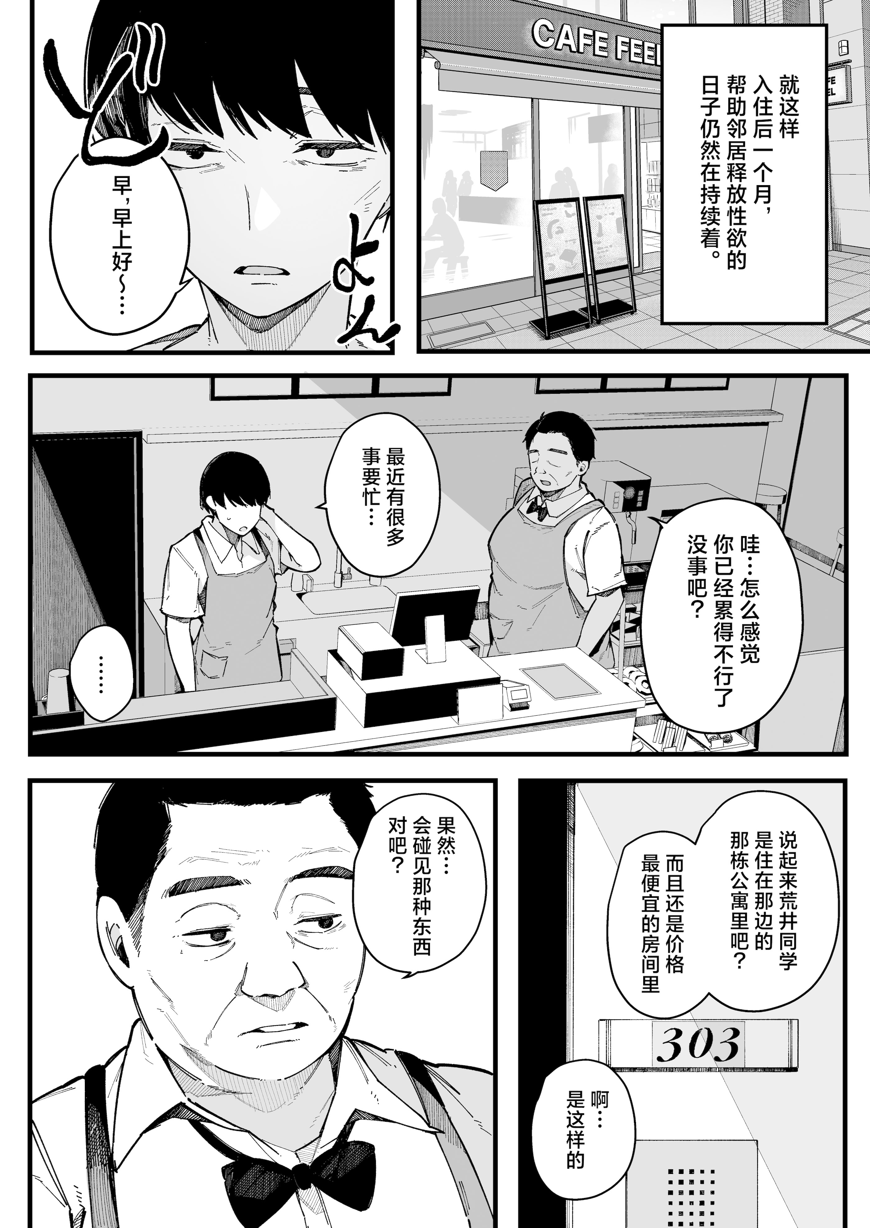 [BlossomSphere (桜湯ハル)] 引っ越し先の近隣住民の性欲がヤバすぎて、毎日キンタマ空っぽにされる件。[白杨汉化组]