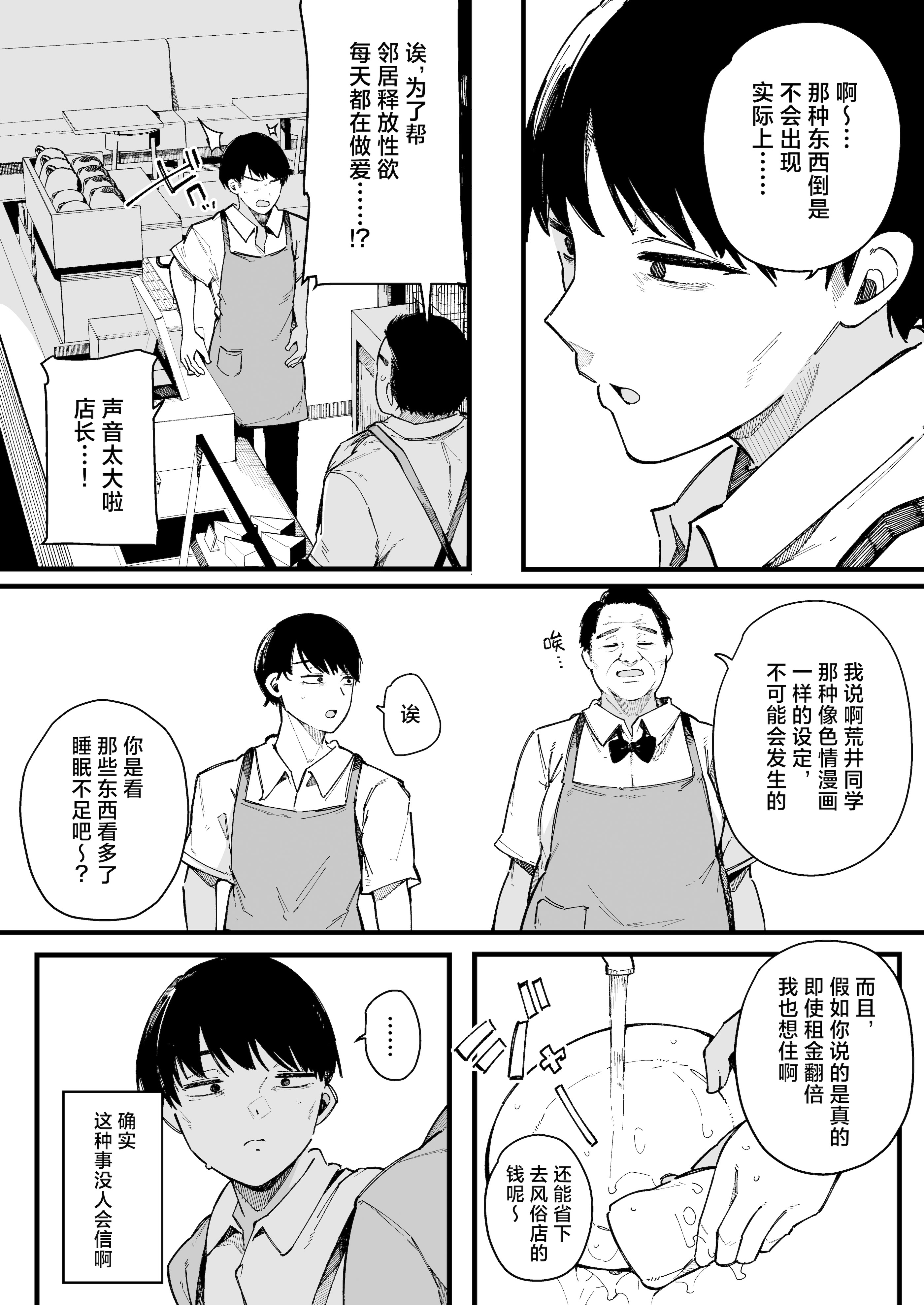 [BlossomSphere (桜湯ハル)] 引っ越し先の近隣住民の性欲がヤバすぎて、毎日キンタマ空っぽにされる件。[白杨汉化组]