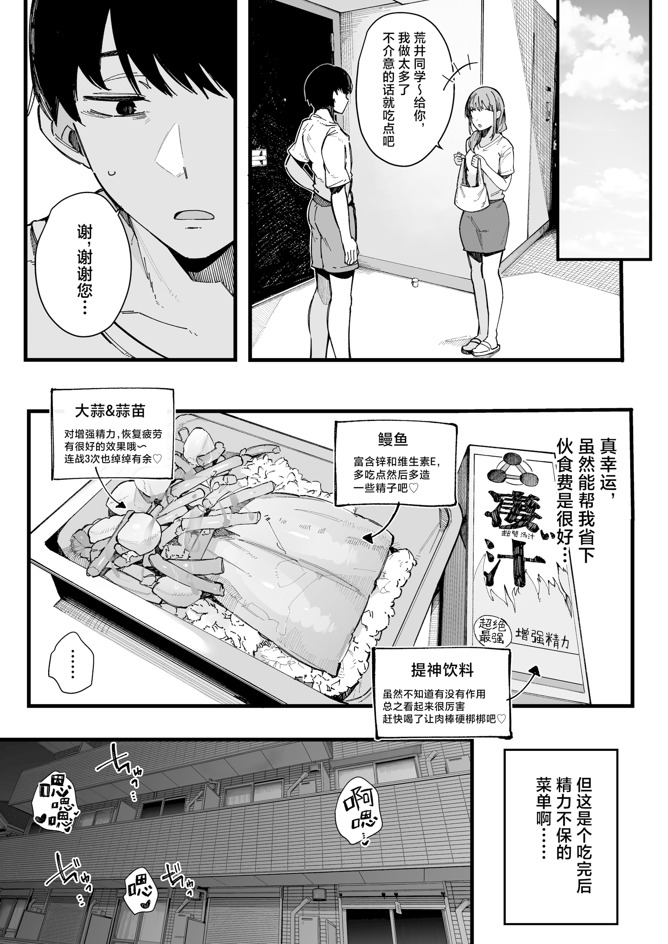 [BlossomSphere (桜湯ハル)] 引っ越し先の近隣住民の性欲がヤバすぎて、毎日キンタマ空っぽにされる件。[白杨汉化组]