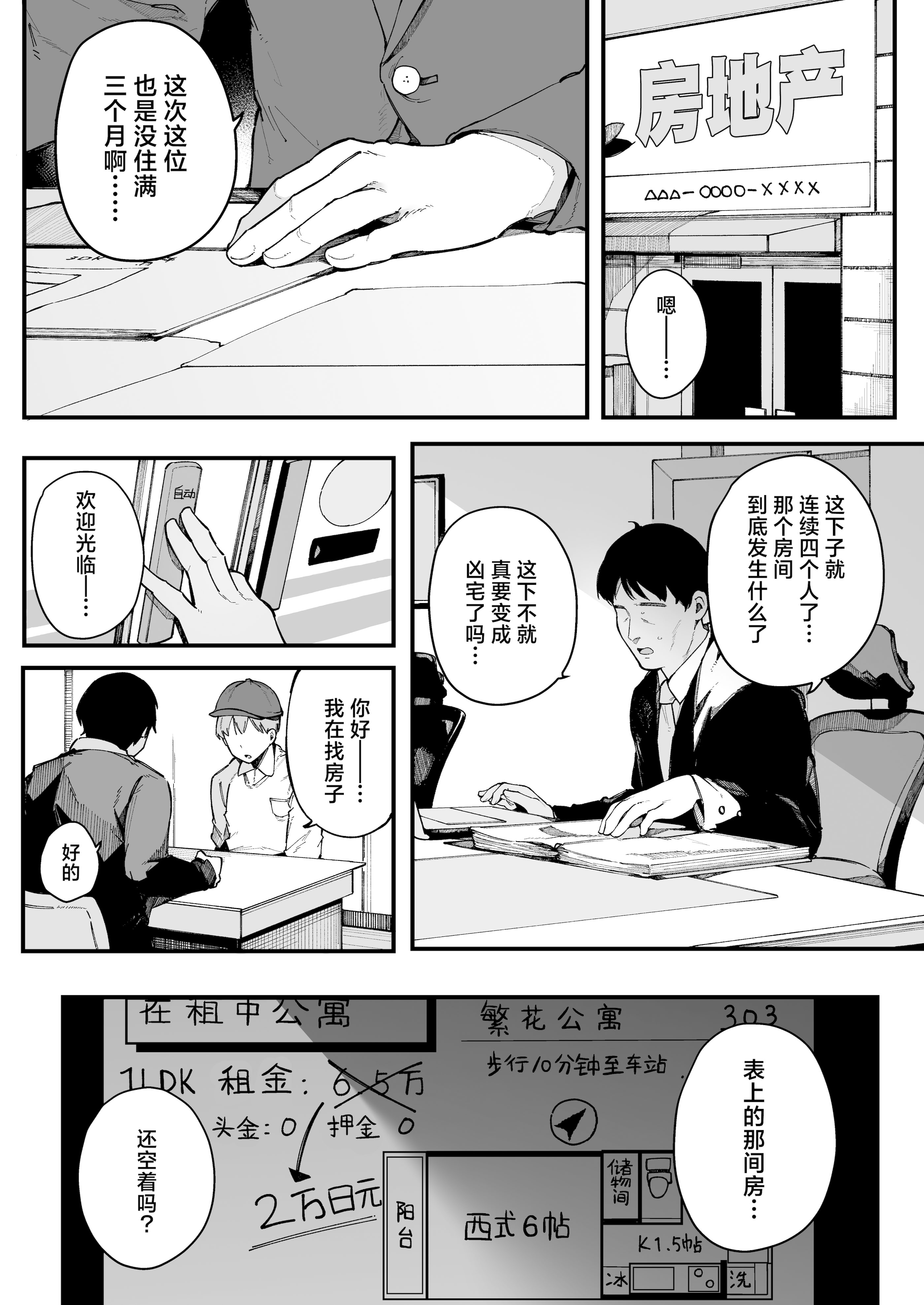 [BlossomSphere (桜湯ハル)] 引っ越し先の近隣住民の性欲がヤバすぎて、毎日キンタマ空っぽにされる件。[白杨汉化组]