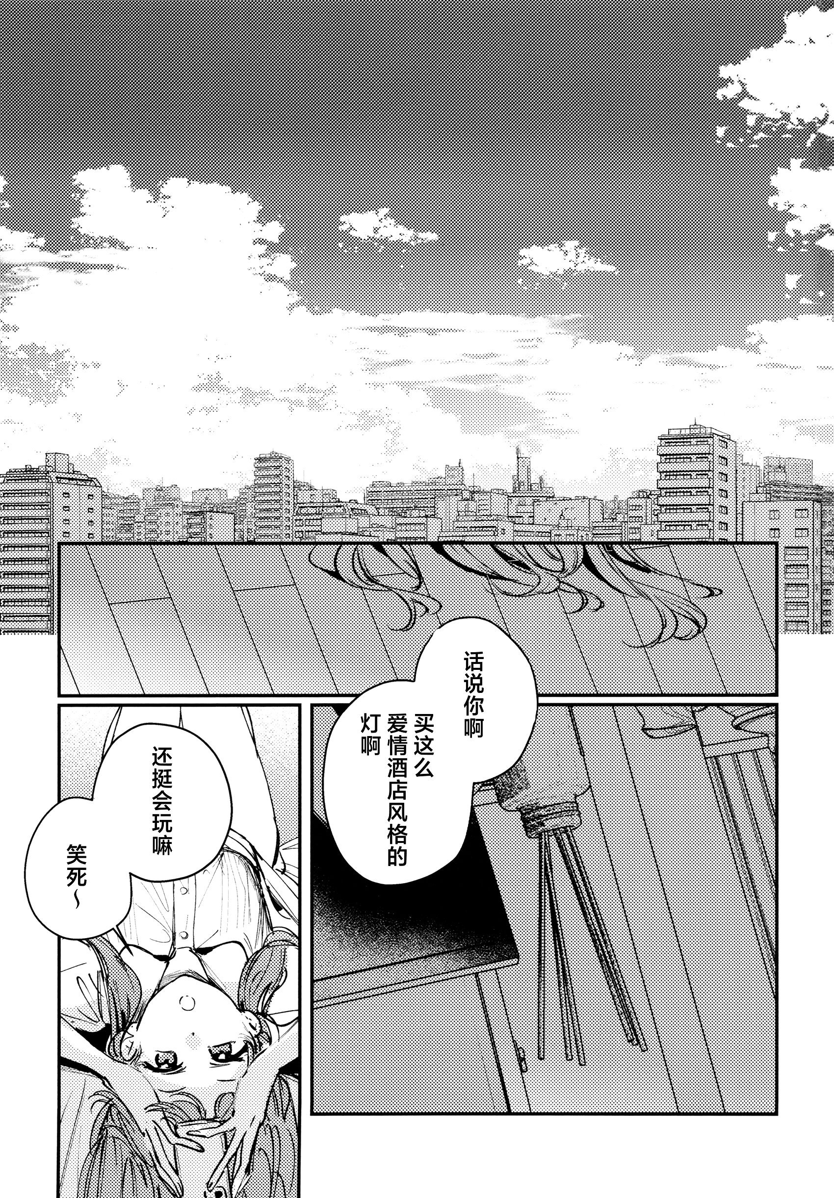 (蓮空祭3) [virophilia (織日ちひろ)] グッバイ·イレギュラー (ラブライブ! 蓮ノ空女学院スクールアイドルクラブ) [猫岛汉化组]