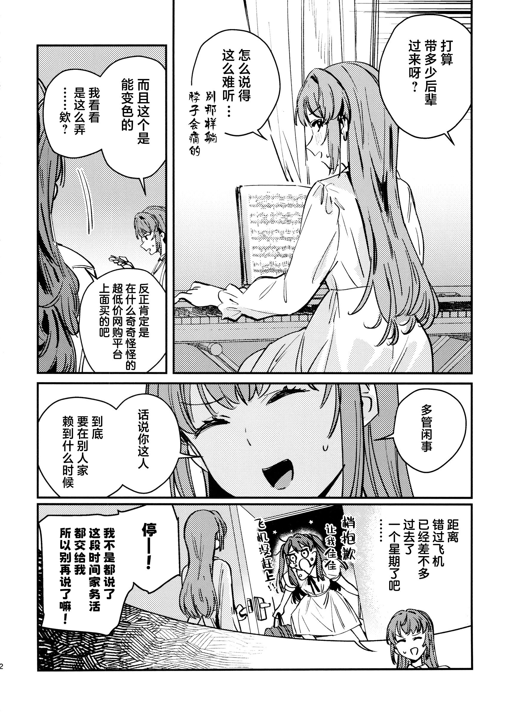 (蓮空祭3) [virophilia (織日ちひろ)] グッバイ·イレギュラー (ラブライブ! 蓮ノ空女学院スクールアイドルクラブ) [猫岛汉化组]