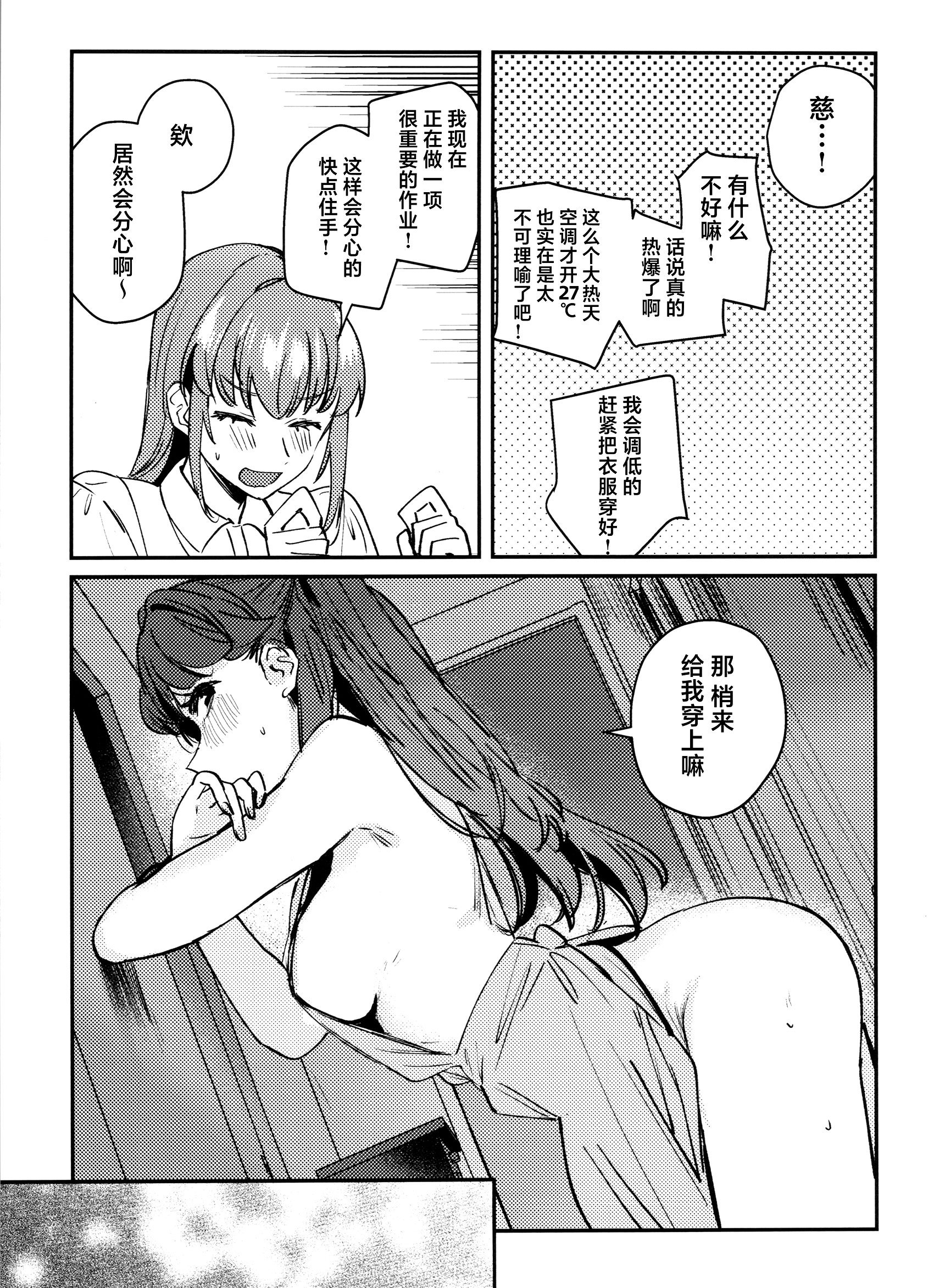 (蓮空祭3) [virophilia (織日ちひろ)] グッバイ·イレギュラー (ラブライブ! 蓮ノ空女学院スクールアイドルクラブ) [猫岛汉化组]