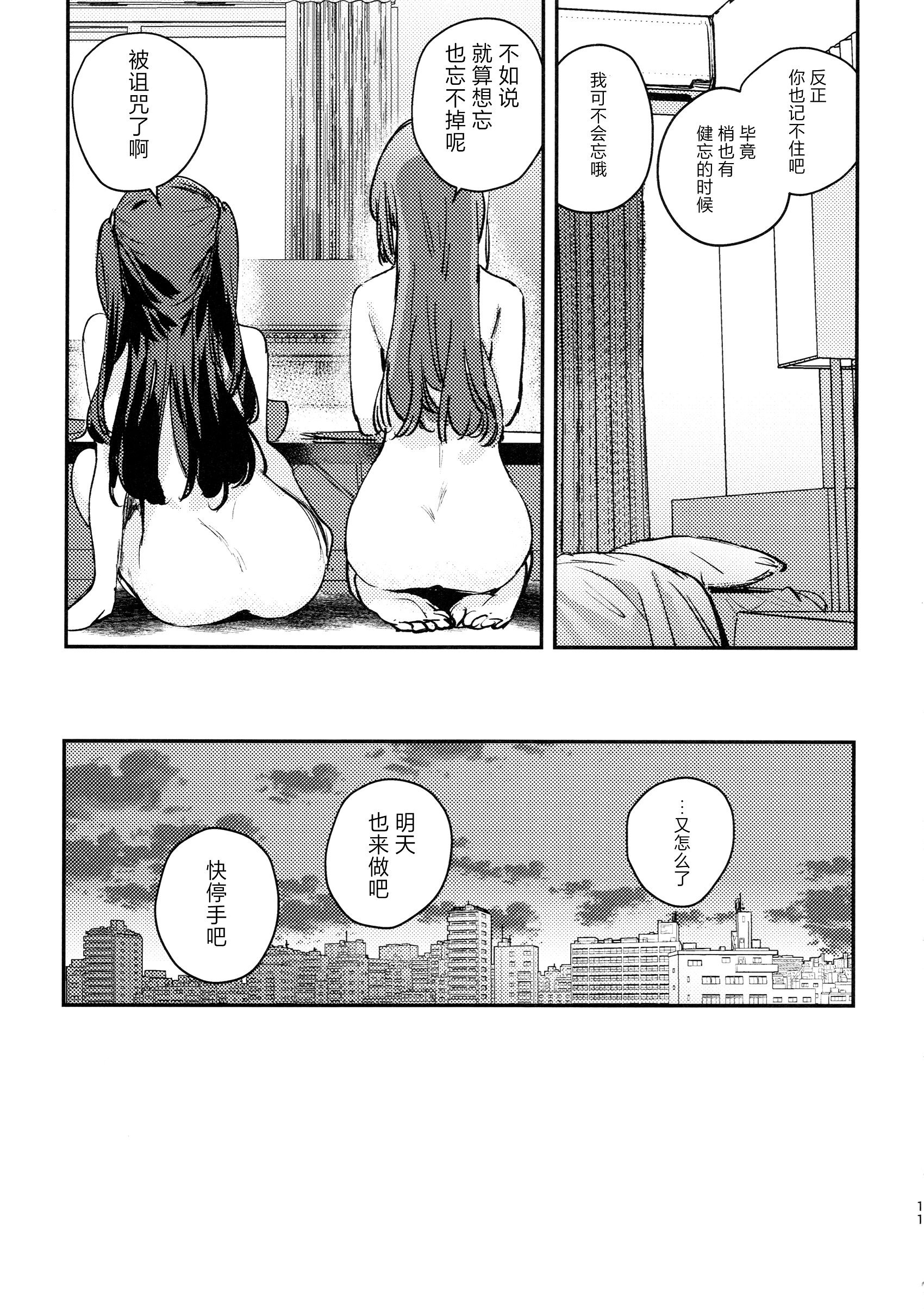 (蓮空祭3) [virophilia (織日ちひろ)] グッバイ·イレギュラー (ラブライブ! 蓮ノ空女学院スクールアイドルクラブ) [猫岛汉化组]
