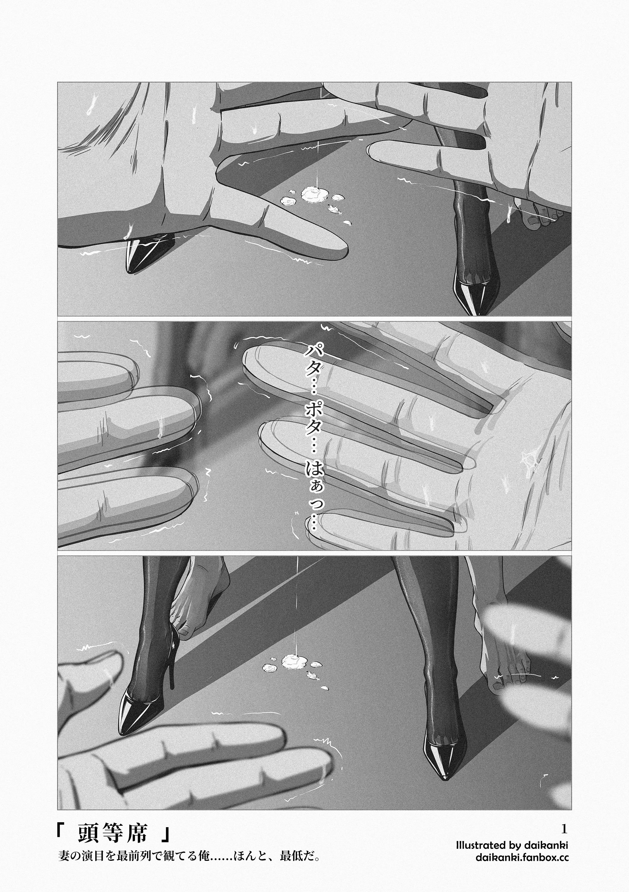 [大歓喜] 俺… ほんと、最低だな…