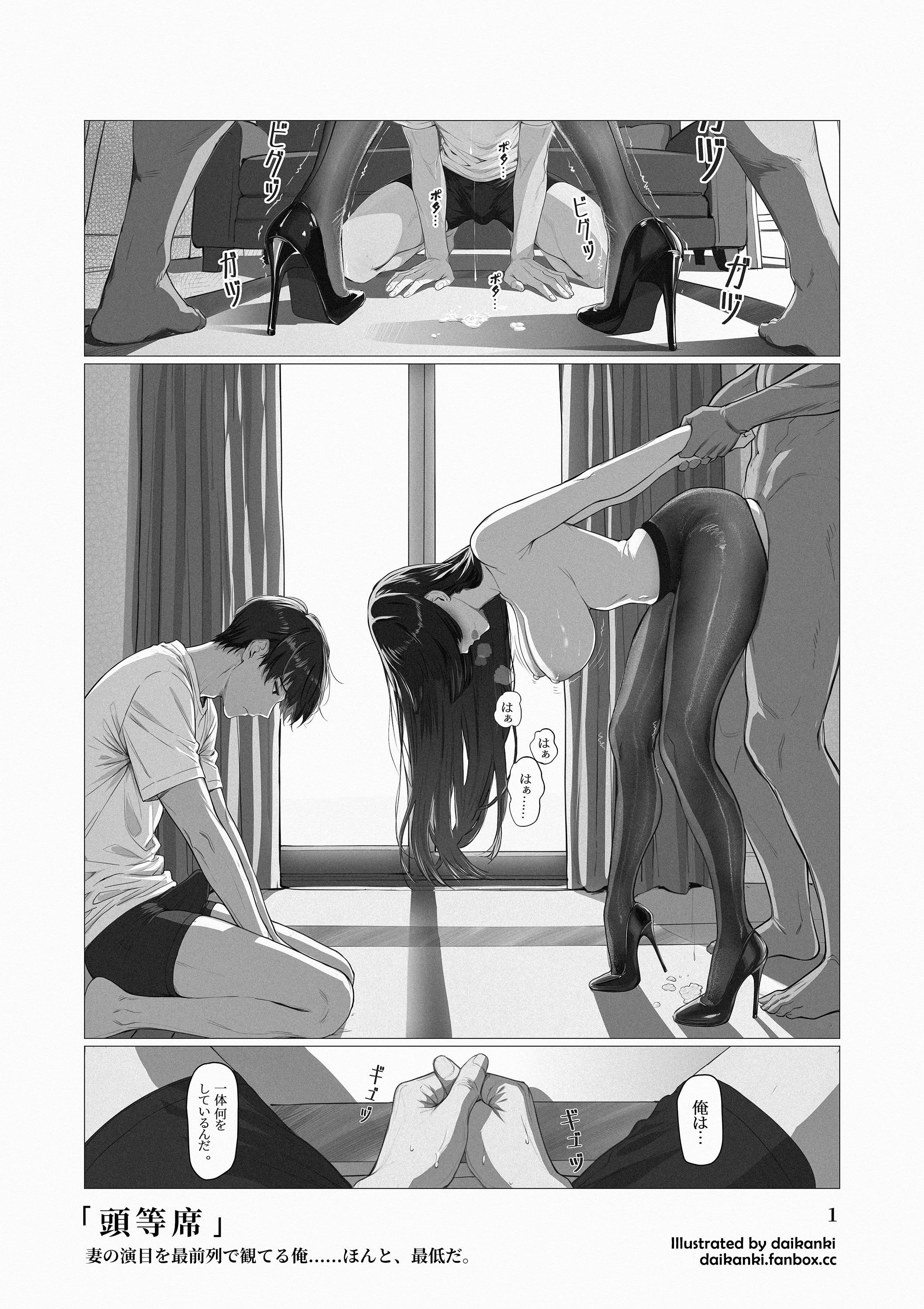 [大歓喜] 俺… ほんと、最低だな…